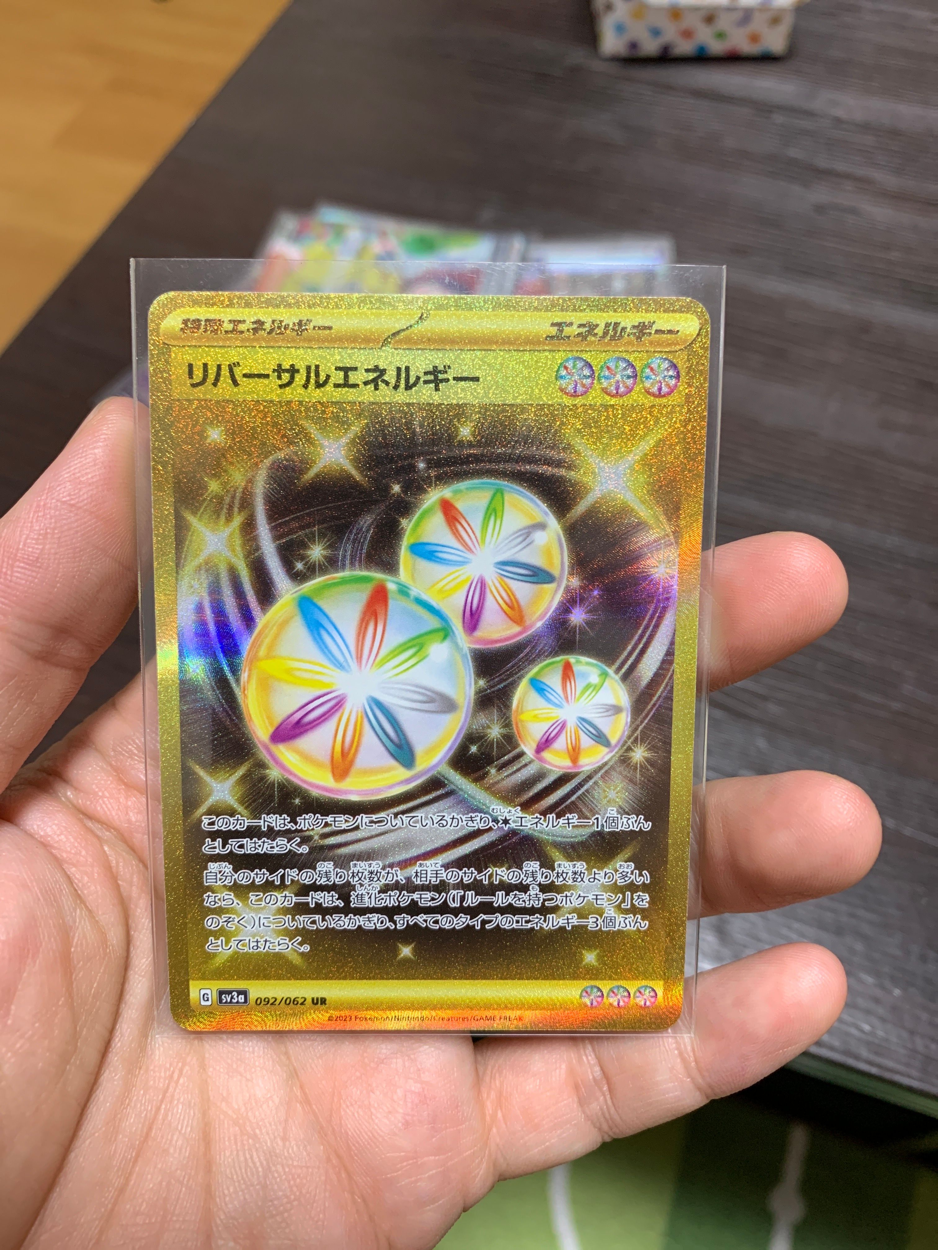 リバーサルエネルギー UR[SV3a 092/062](強化拡張パック「レイジングサーフ」)