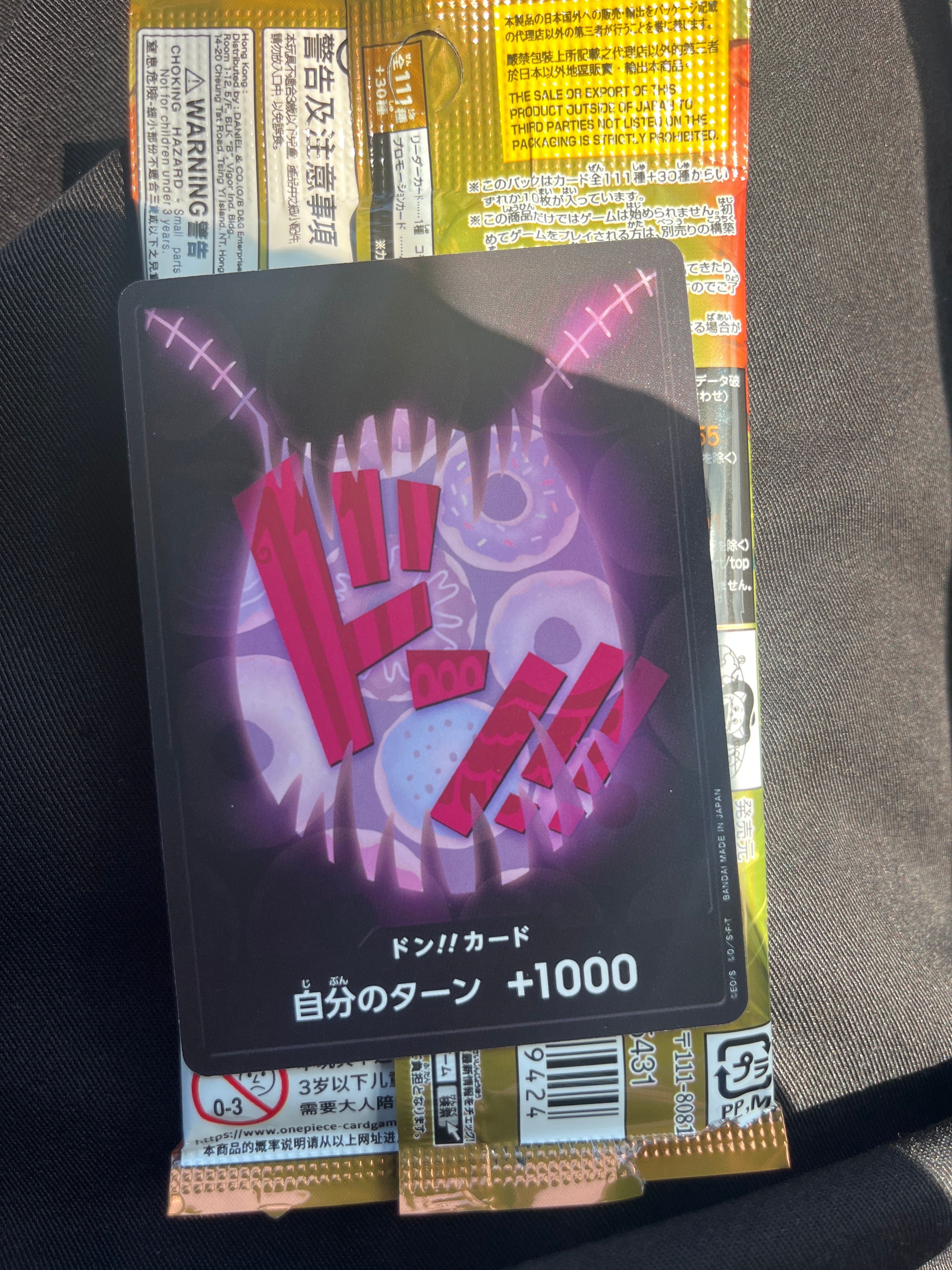 ドン!!カード : シャーロット・カタクリ パラレル (プレミアムブースター「ONE PIECE CARD THE BEST」)