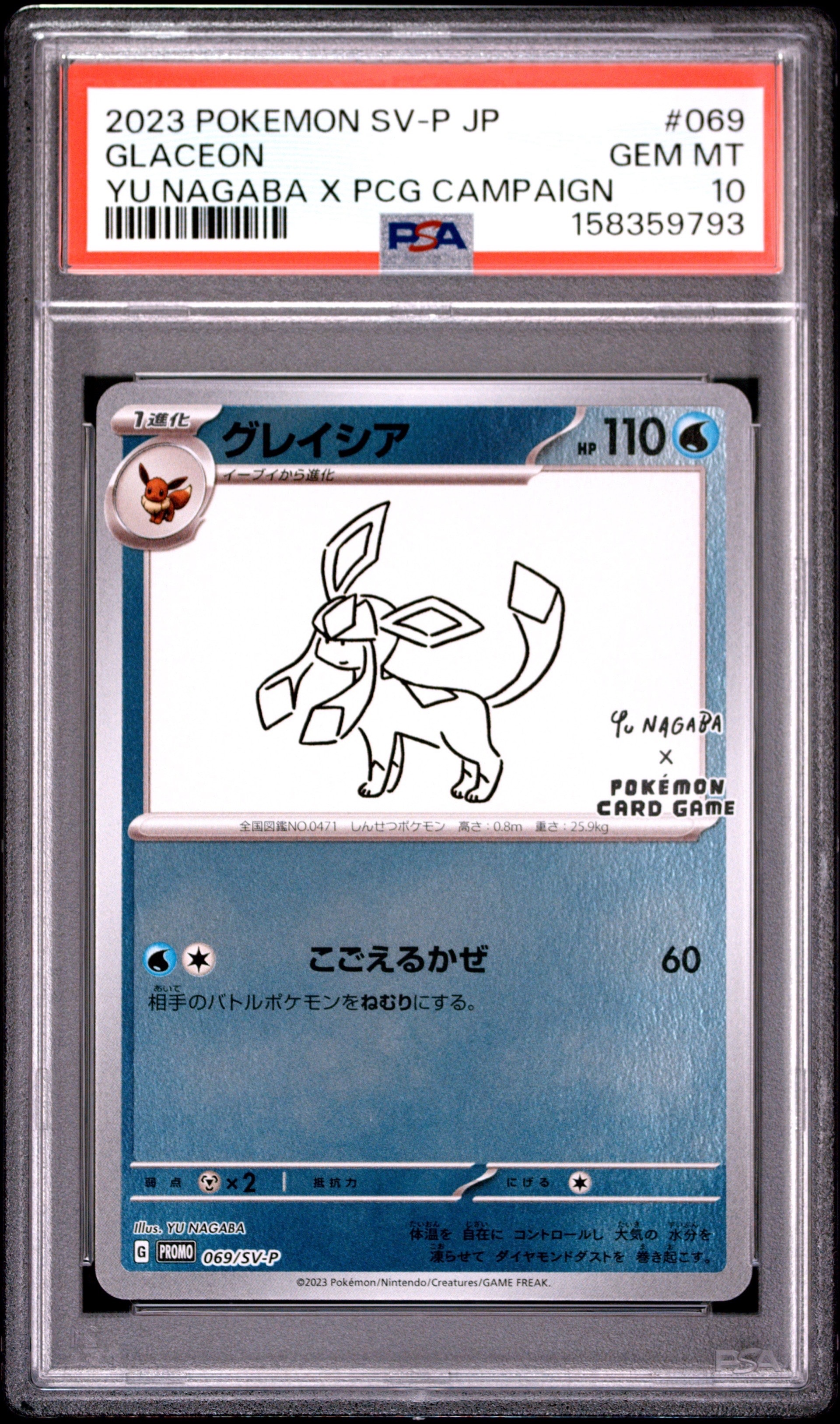 PSA10】グレイシア: プロモ [SV-P 069](「YU NAGABA×ポケモンカード