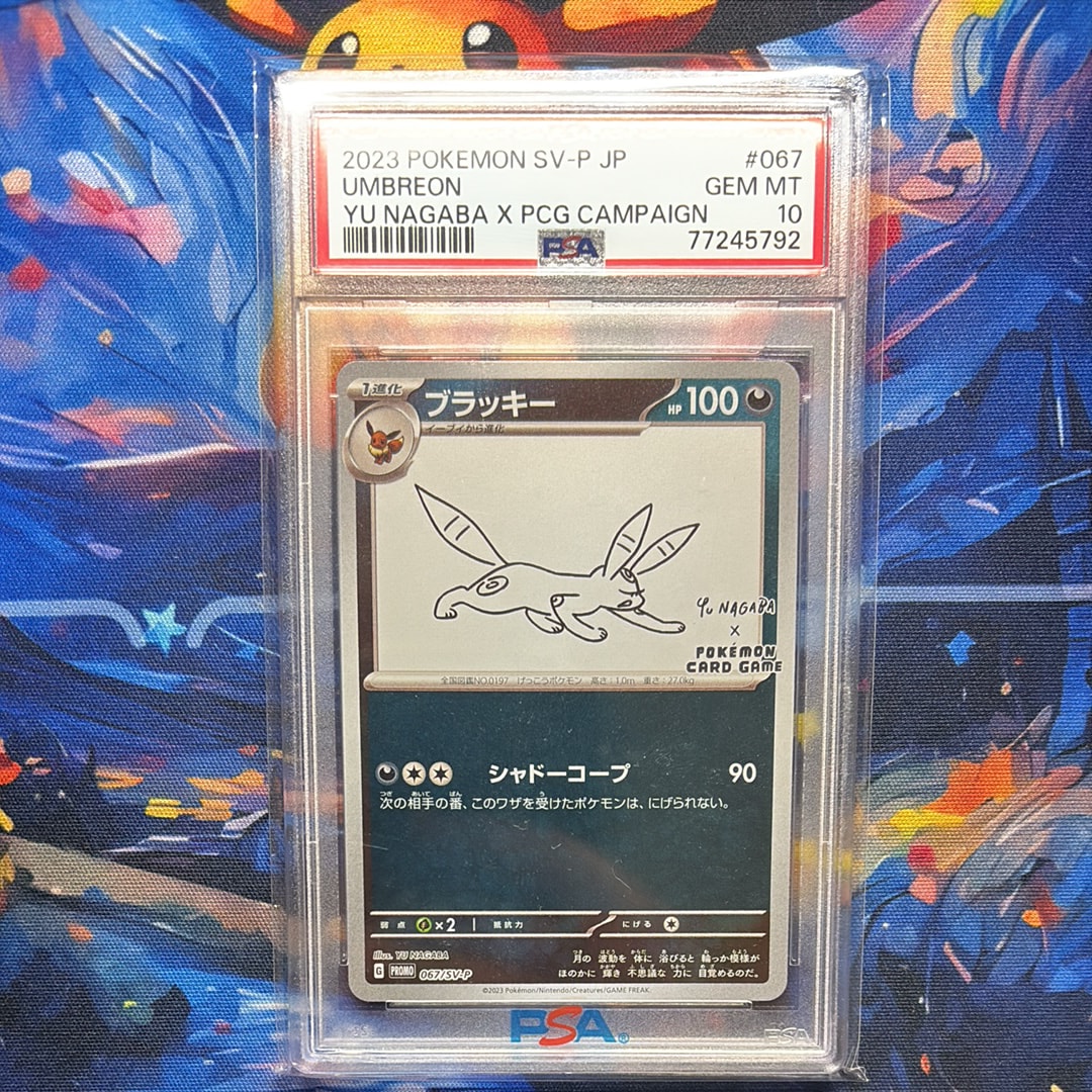 ブラッキー: プロモ (ナガバブラッキー) [SV-P 067](「YU NAGABA×ポケモンカードゲーム」プロモーションカード「SV-P」)