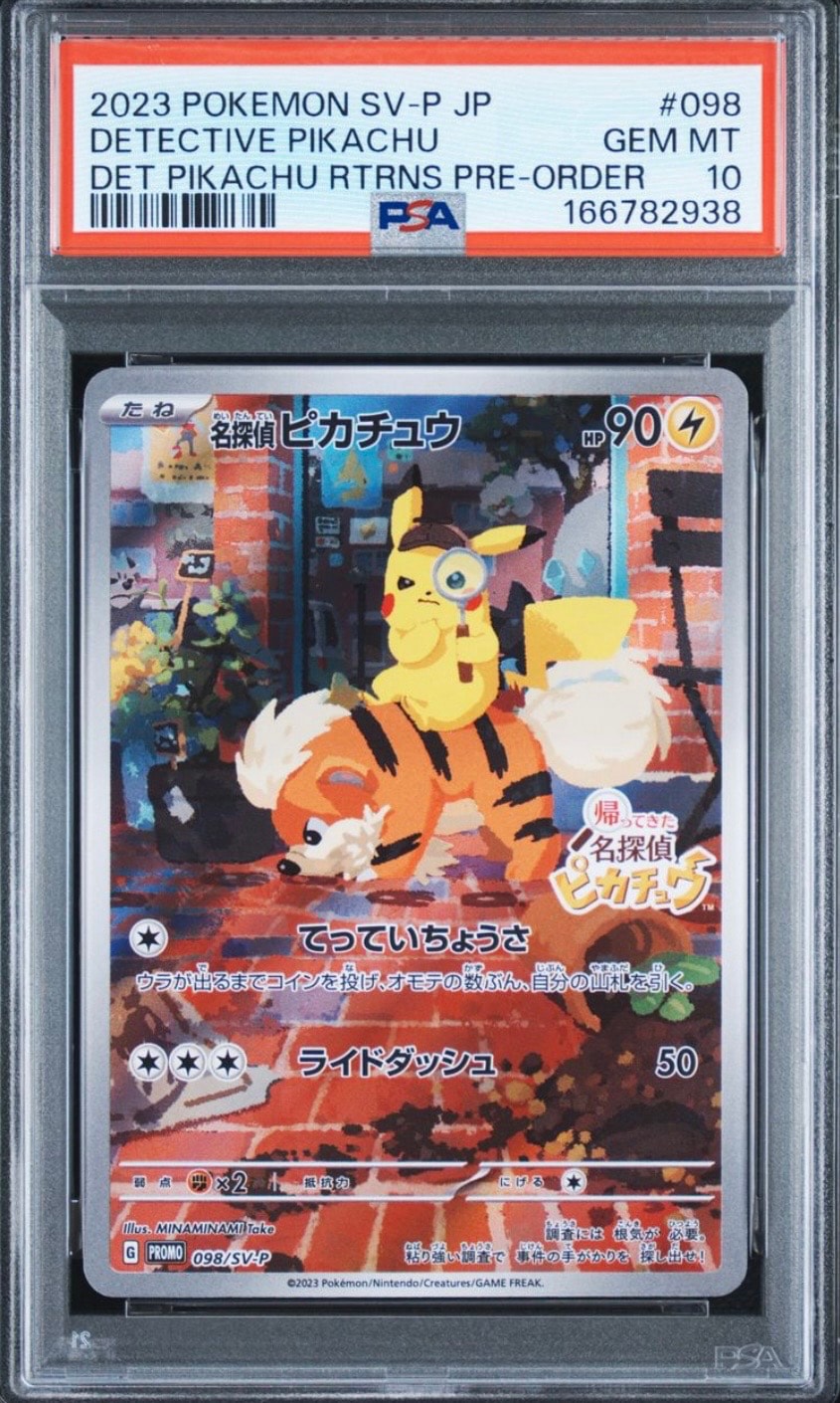 名探偵ピカチュウ: プロモ [SV-P 098](プロモーションカード「SV-P