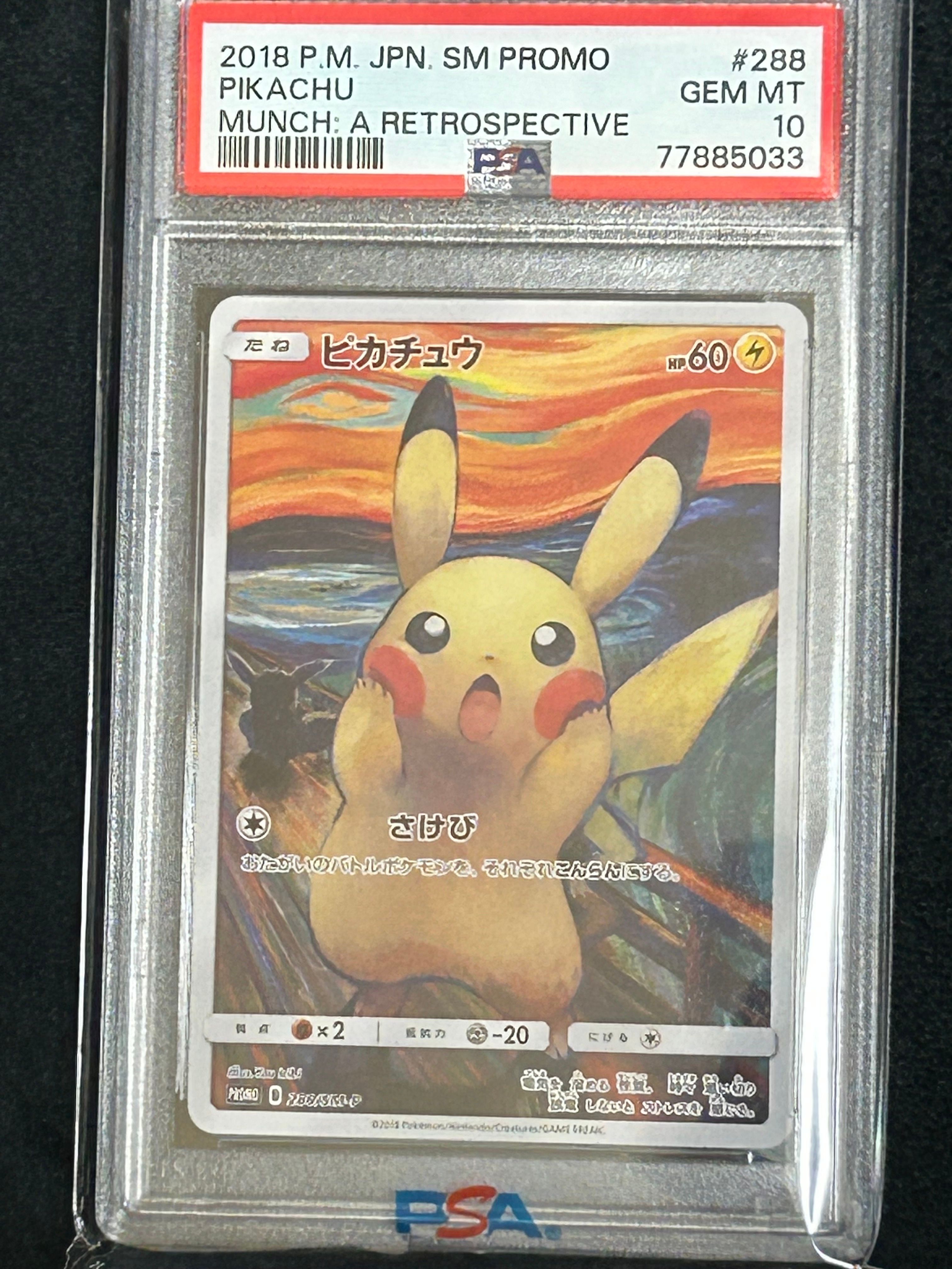 ピカチュウ ムンク展: プロモ[SM-P 288](プロモーションカード「SM-P」)