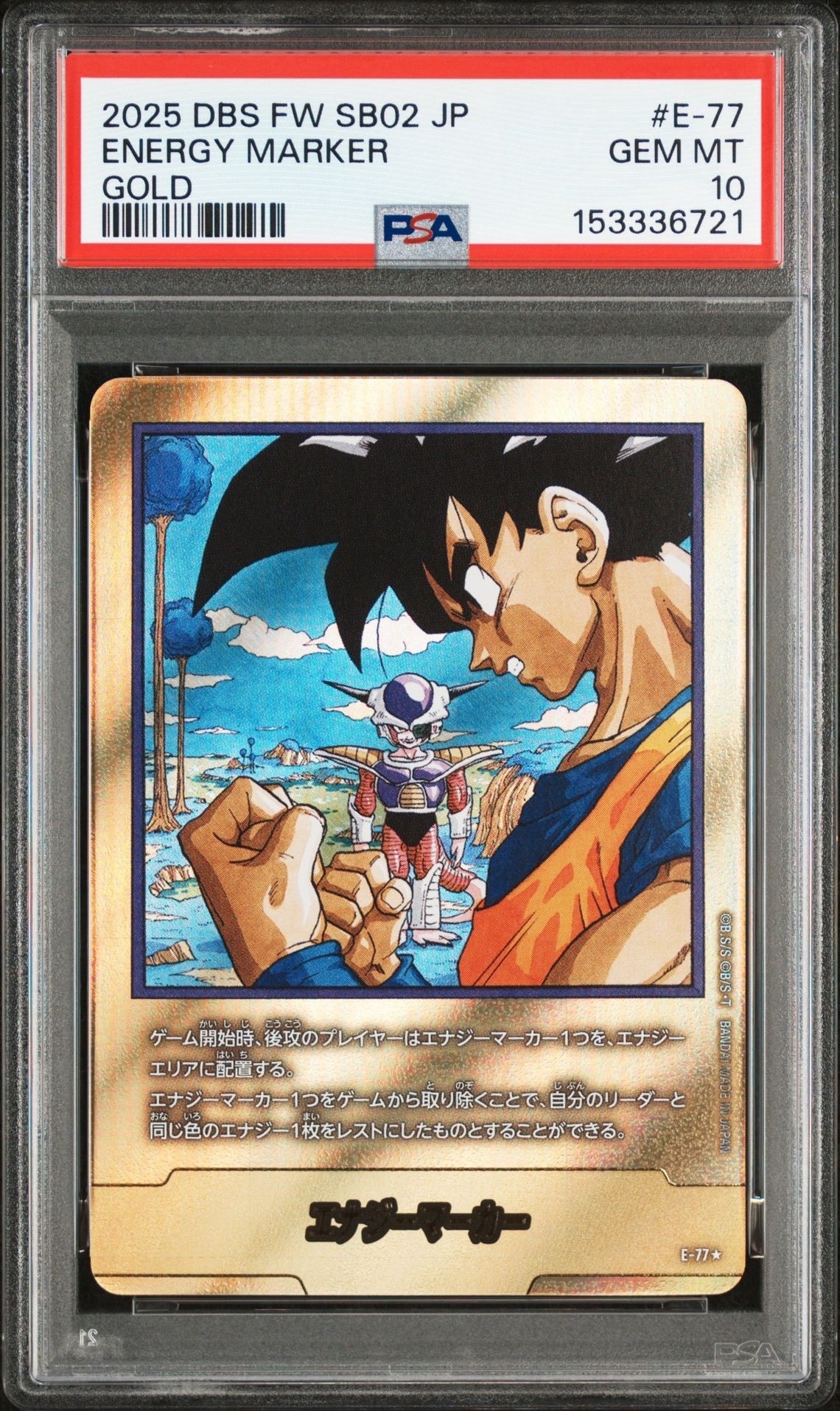 PSA10】エナジーマーカー ☆ [E-77](フュージョンワールド「MANGA