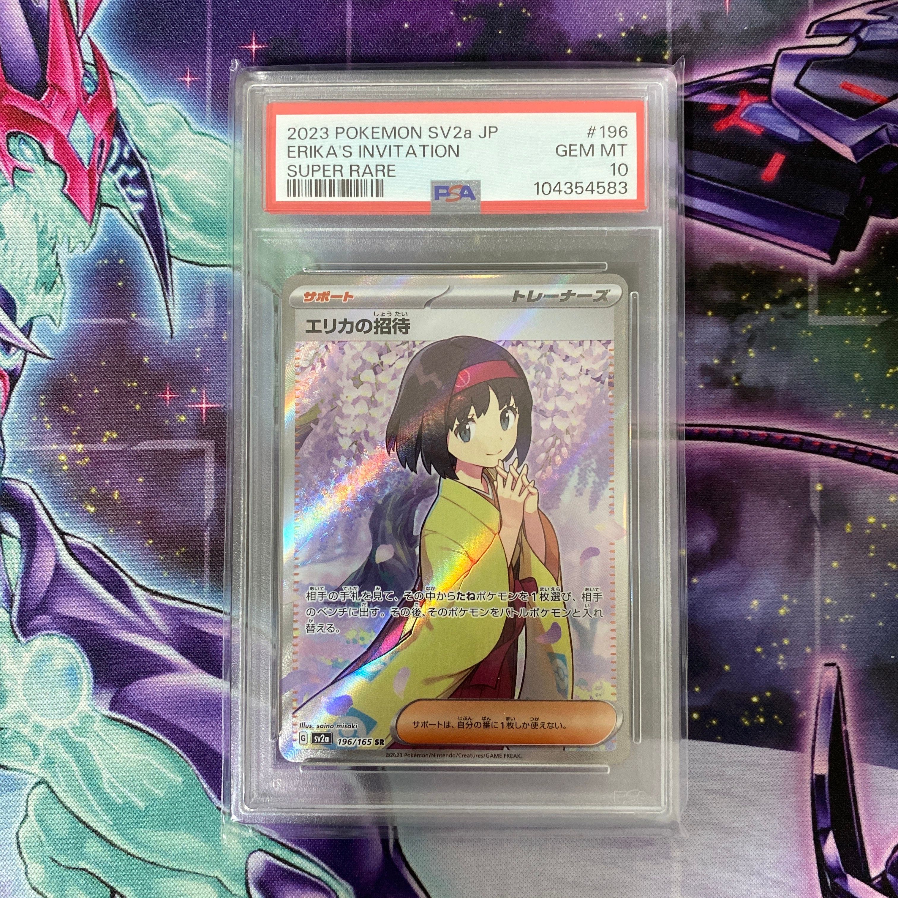 エリカの招待 SR[SV2a 196/165](強化拡張パック「ポケモンカード151」)