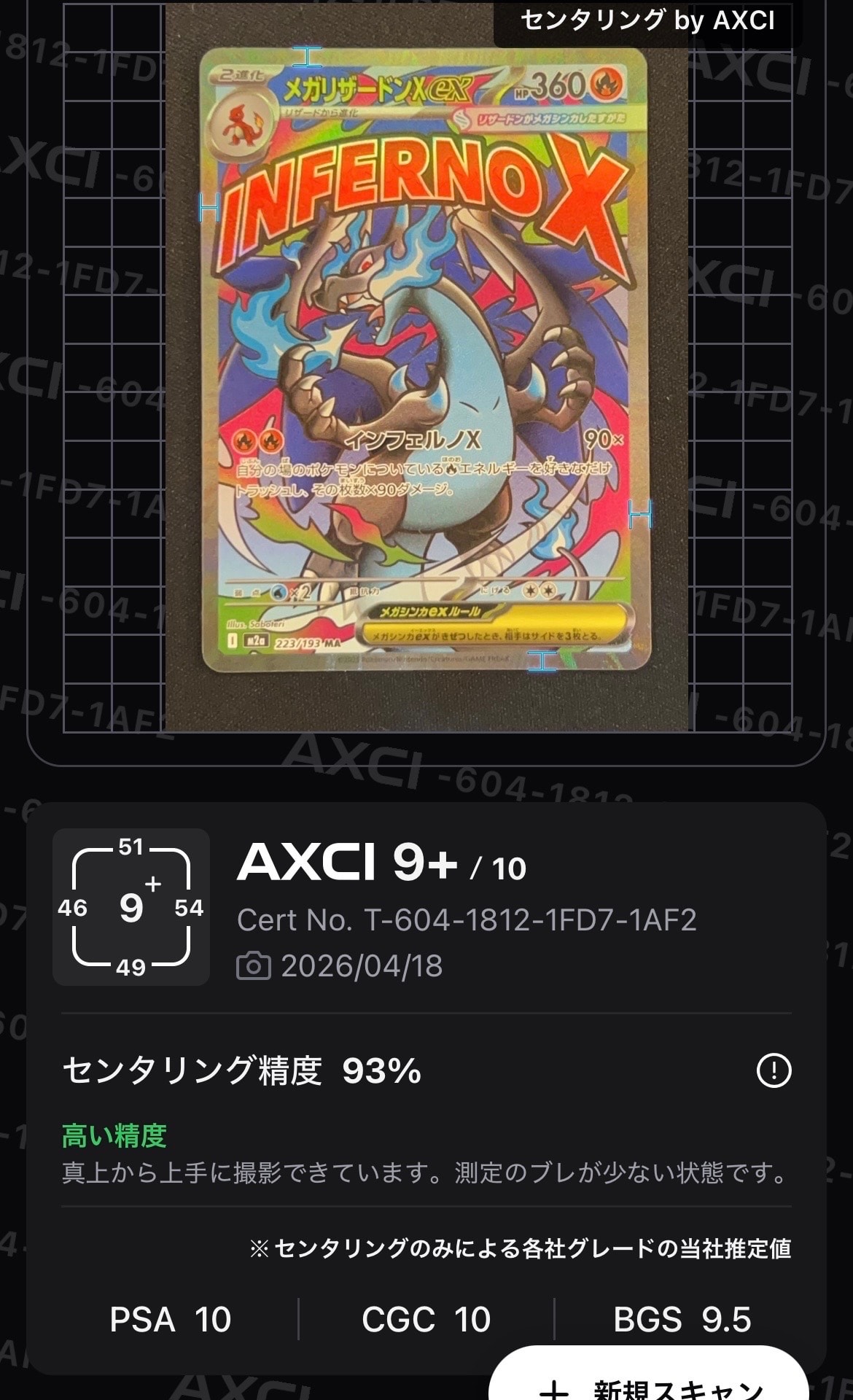 PSA10】ザンナーのエーフィ [eVS 007/018](ポケモンカードe「劇場限定