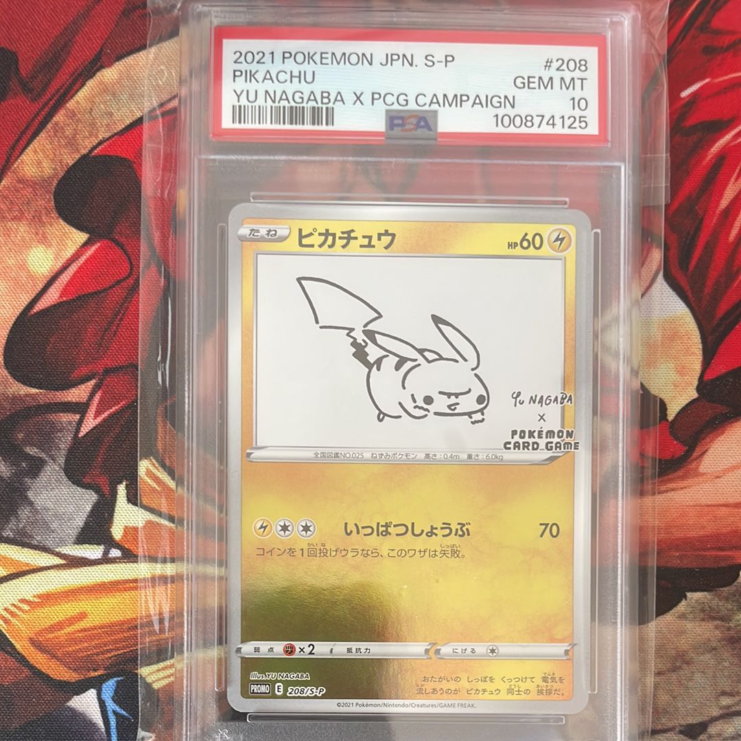 ピカチュウ:プロモ [S-P 208](「YU NAGABA×ポケモンカードゲーム」プロモーションカード「S-P」)