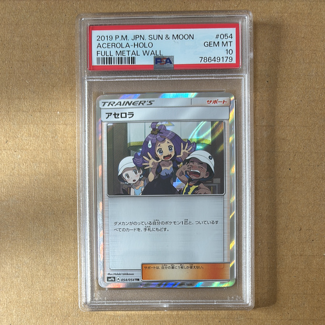 Acerola TR [SM9b 054/54](Enhanced Expansion Pack "Full Metal Wall")
