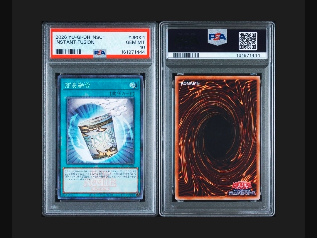 PSA10】簡易融合 遊戯王カード 簡易融合【遊戯王トレカお買得価格通販