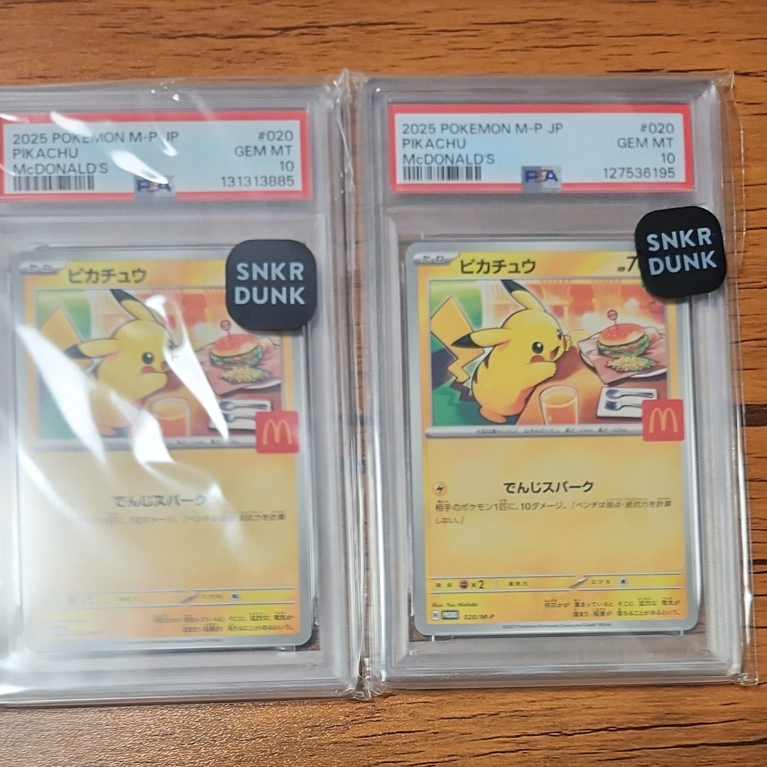 PSA10】ピカチュウ P [M-P 020](プロモカードパック「マクドナルド