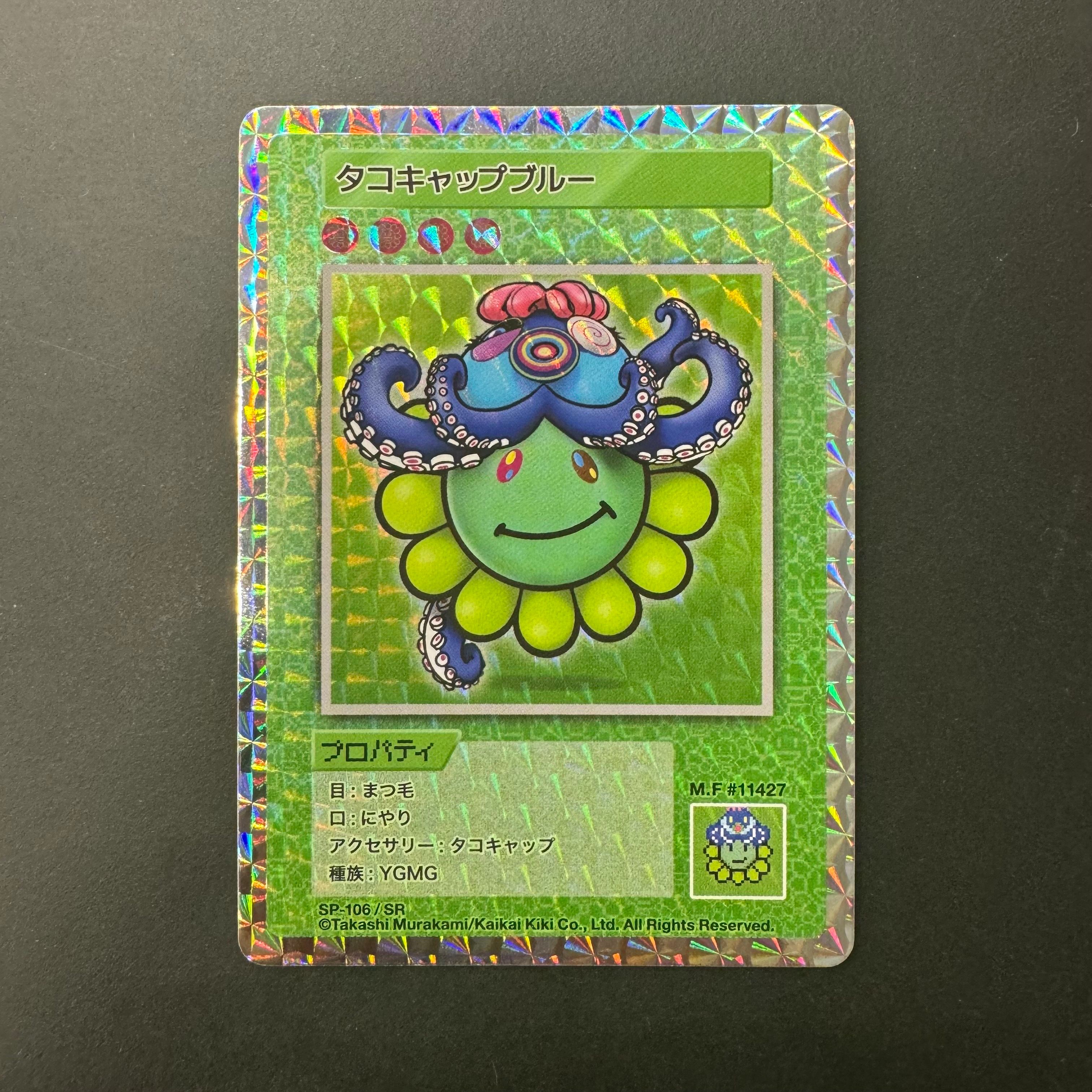 タコキャップブルー SR [SP-106]【日本語版】(ムラカミフラワーズ「108フラワーズ」)