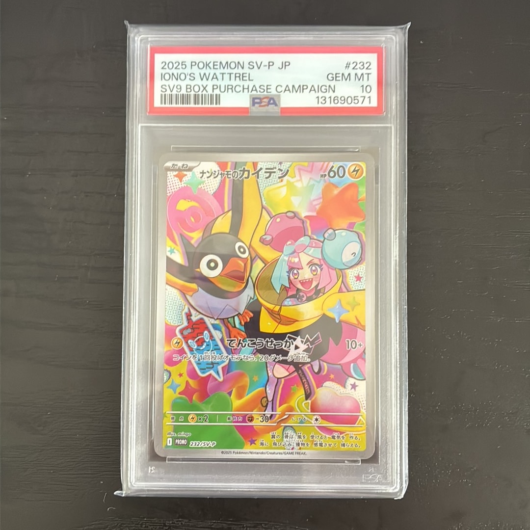 ナンジャモのカイデン P [SV-P 232](プロモーションカード「拡張パック バトルパートナーズ Box購入キャンペーン」)