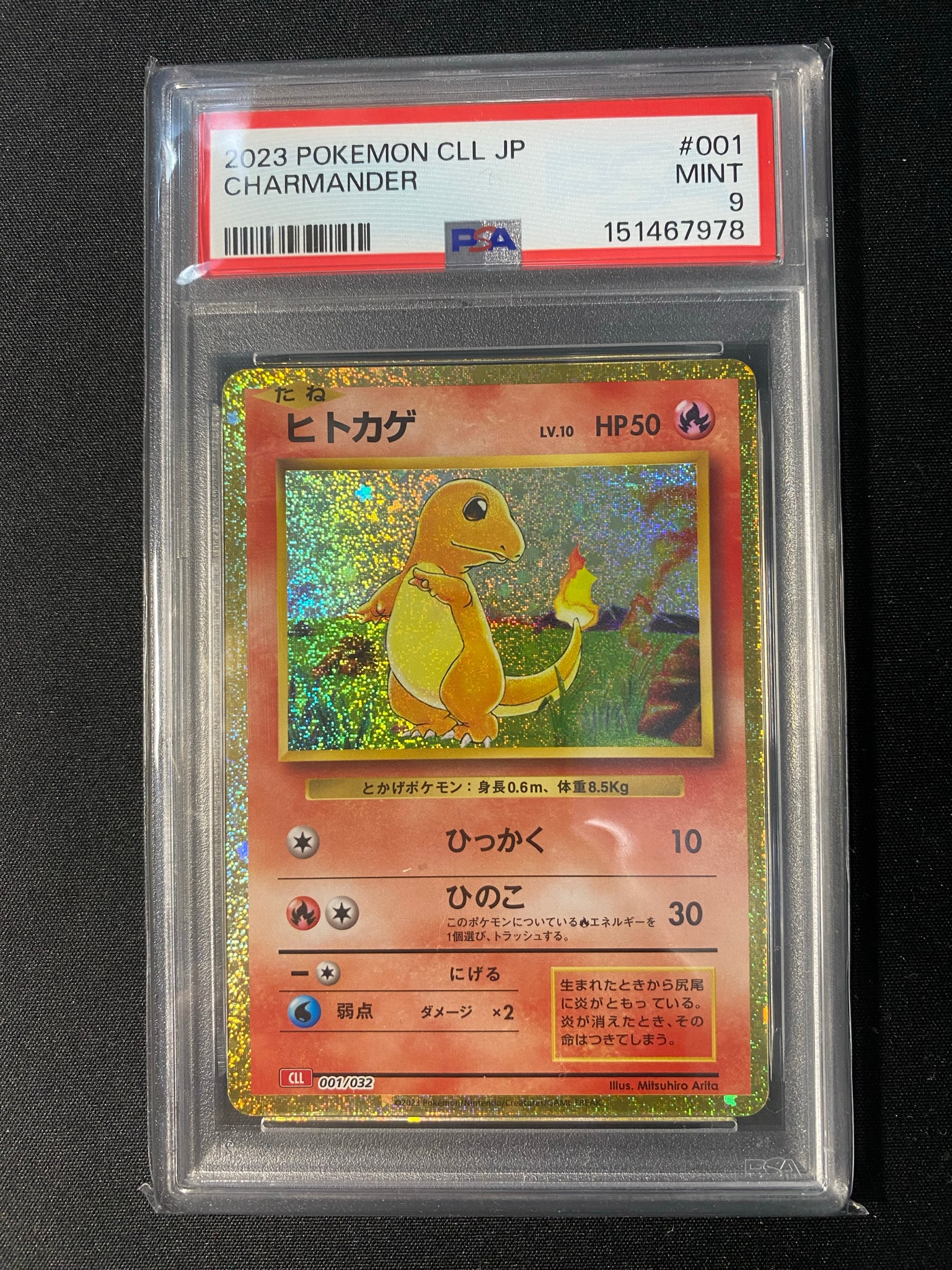 ヒトカゲ [CLL 001/032](ポケモンカードゲーム Classic)通販・買取