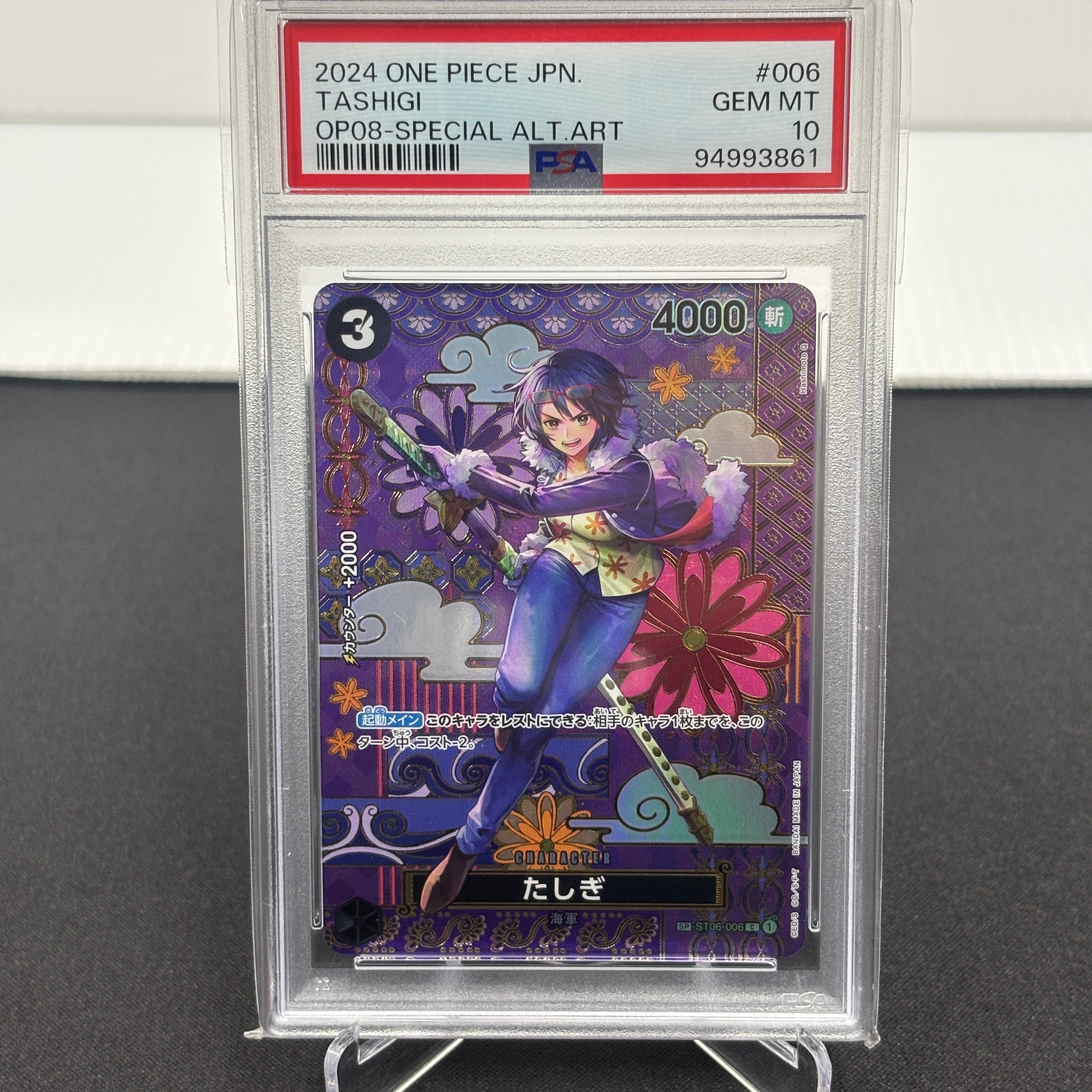 たしぎ C-SPC [ST06-006](ブースターパック「二つの伝説」)