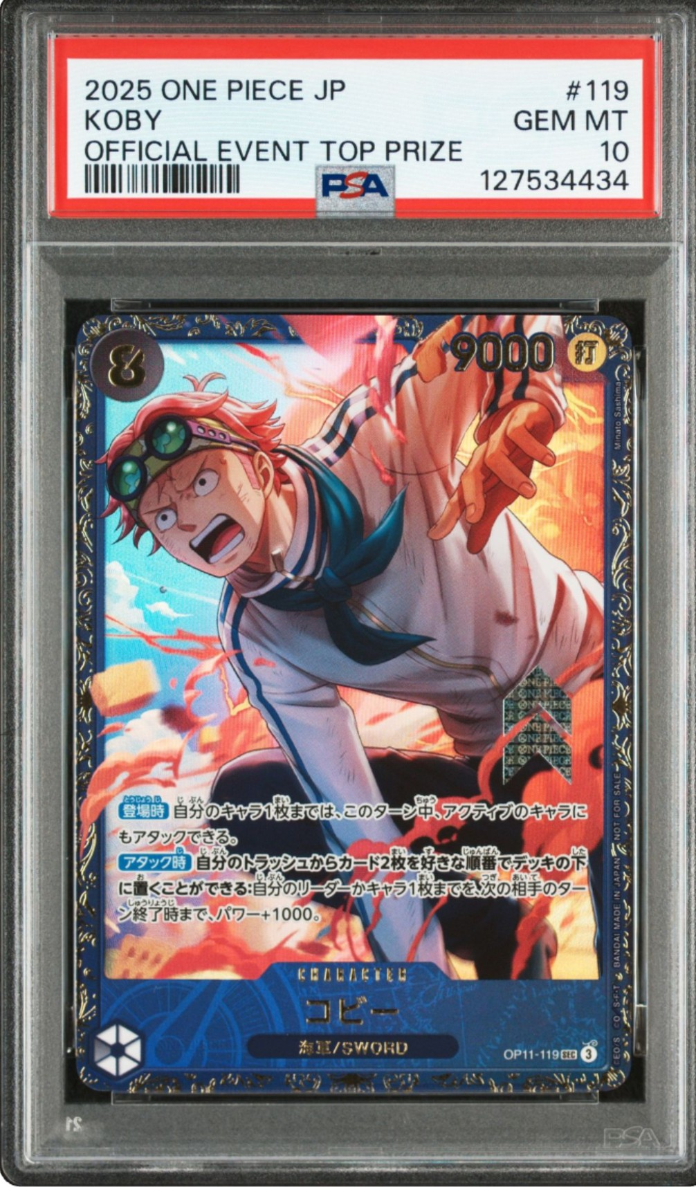 コビー SEC [OP11-119](プロモーションカード「フラッグシップバトル 4月」)