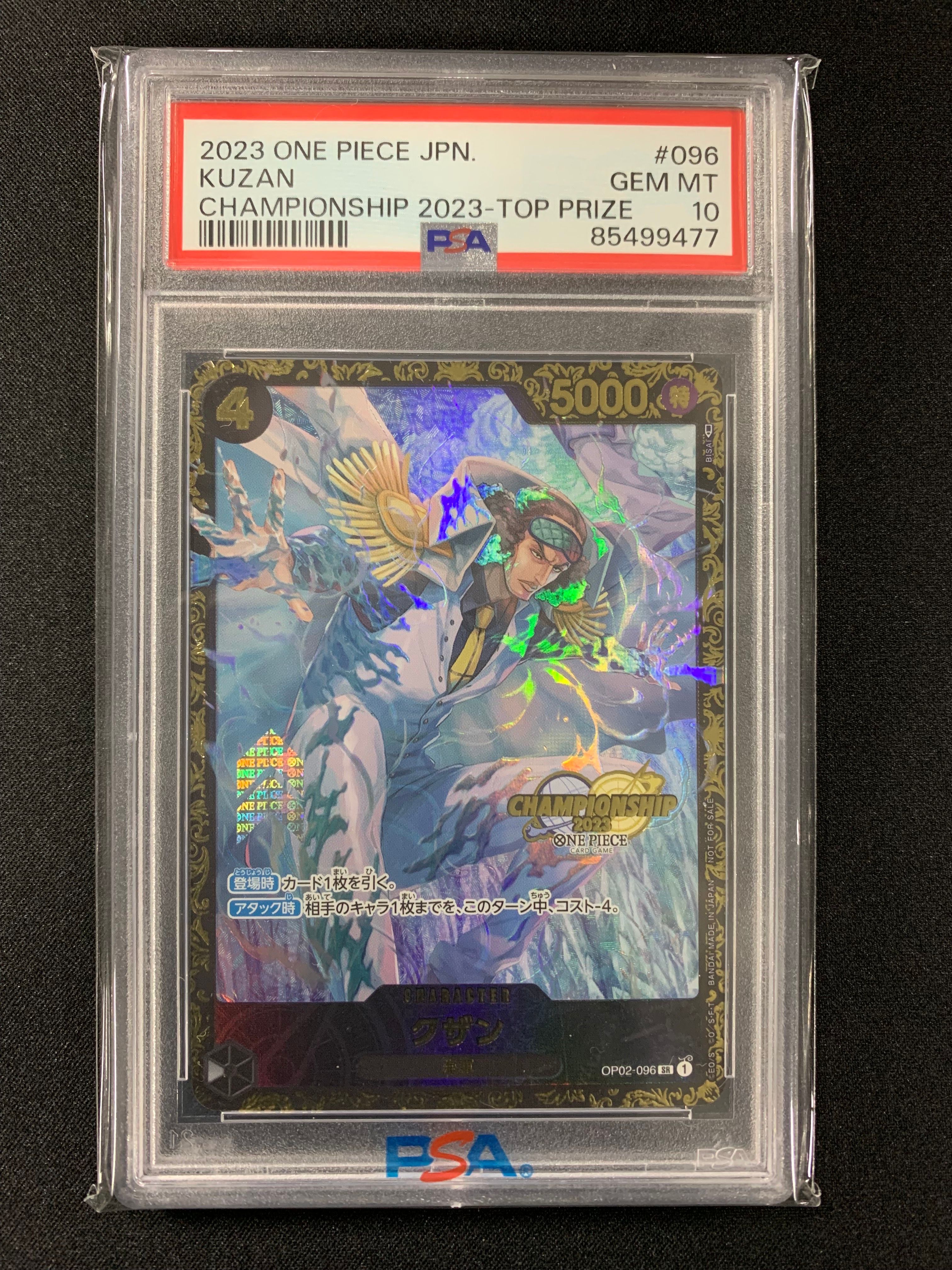クザン SR-P [OP02-096] (チャンピオンシップ 記念品)