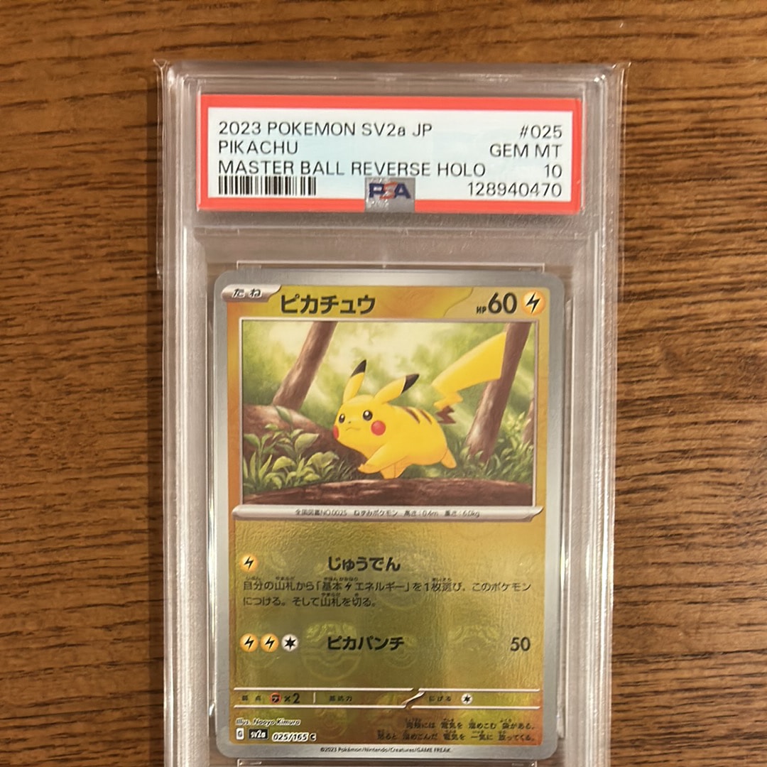 ピカチュウ C: マスターボールミラー (マスボピカチュウ) [SV2a 025/165](強化拡張パック「ポケモンカード151」)