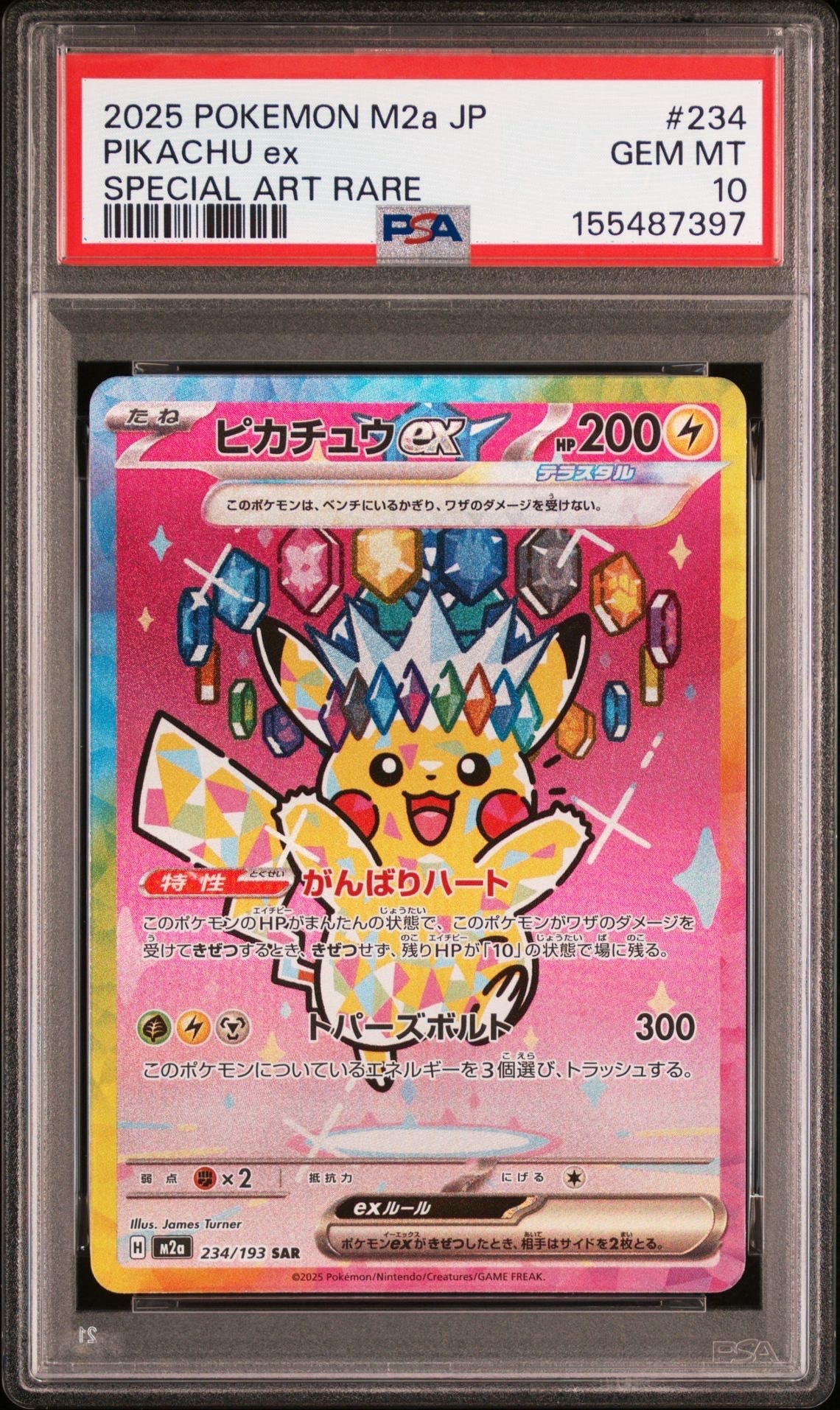 レシラム&リザードンGX RR [SM12a 016/173](ハイクラスパック「TAG