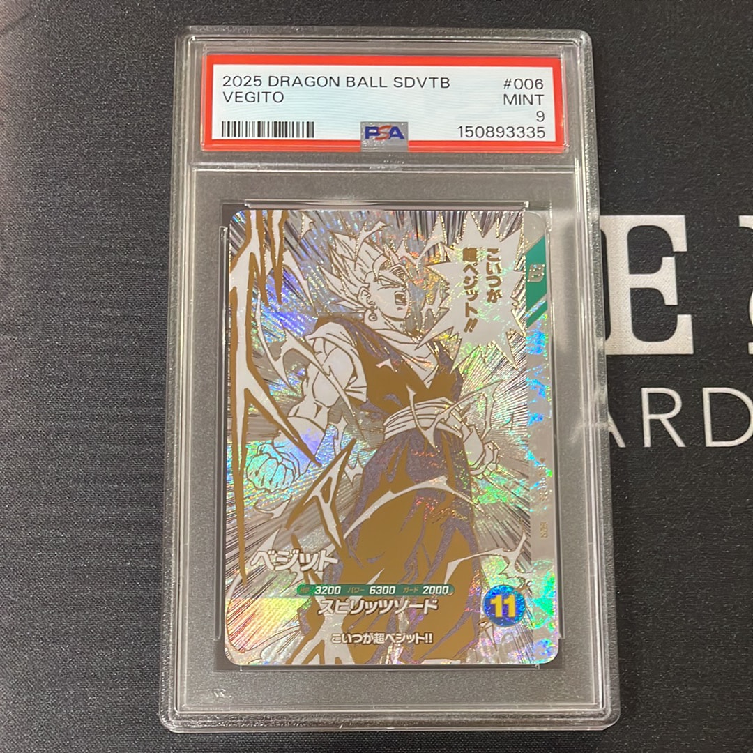 ベジット GDR [SDVTB-006](ドラゴンボールスーパーダイバーズ「9