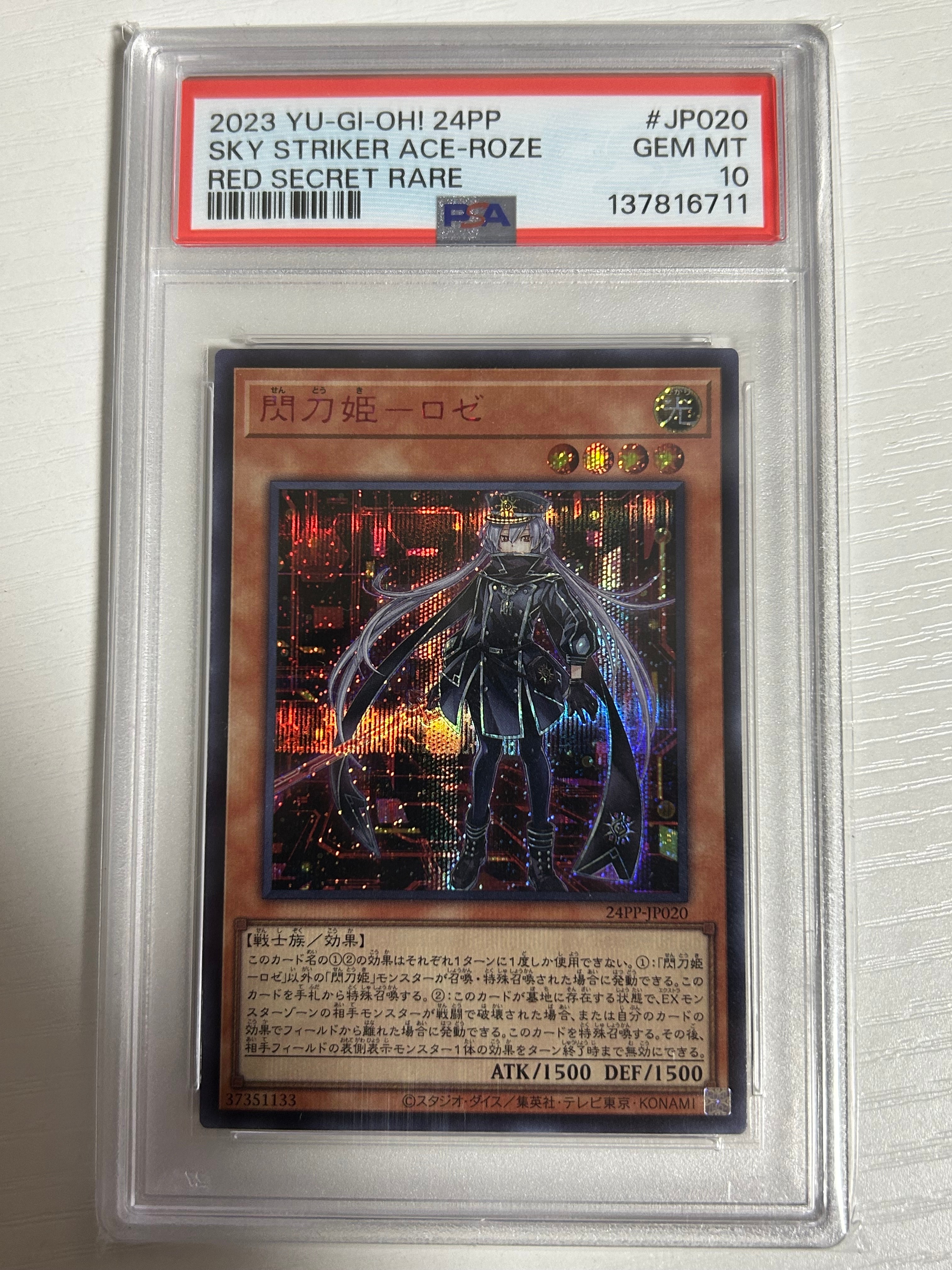 遊戯王　お注射天使リリー25th お注射天使リリー 25th SE [24YA-JP002](AREA CHAMPIONSHIP 2024 上位