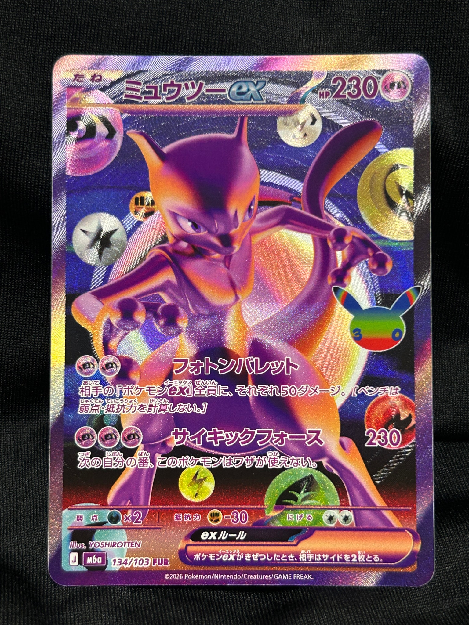ミュウツーex FUR [M6a 134/103](拡張パック「30th CELEBRATION」)
