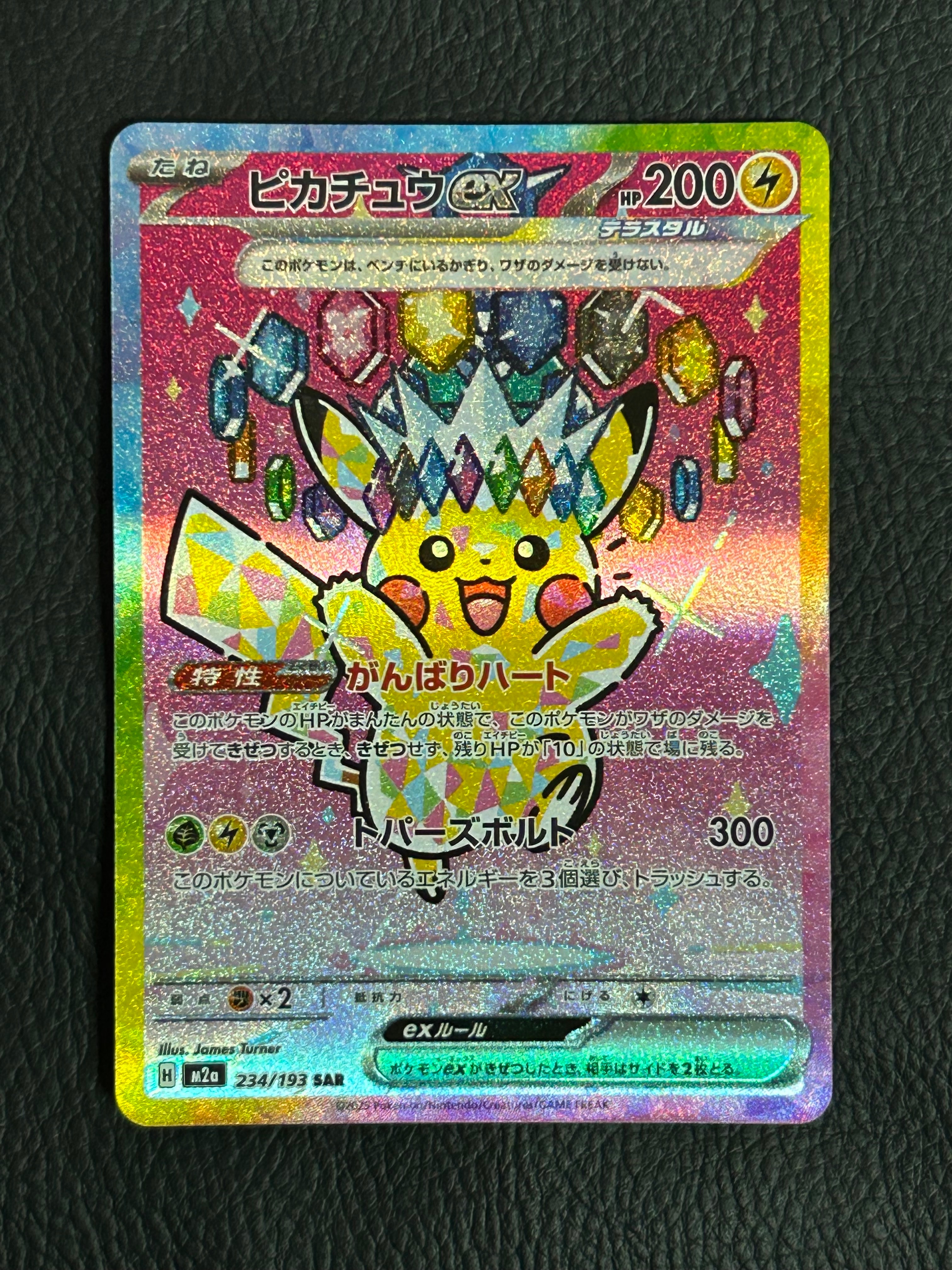 ピカチュウ [001/015](プロモーションカード「第21回次世代ワールド