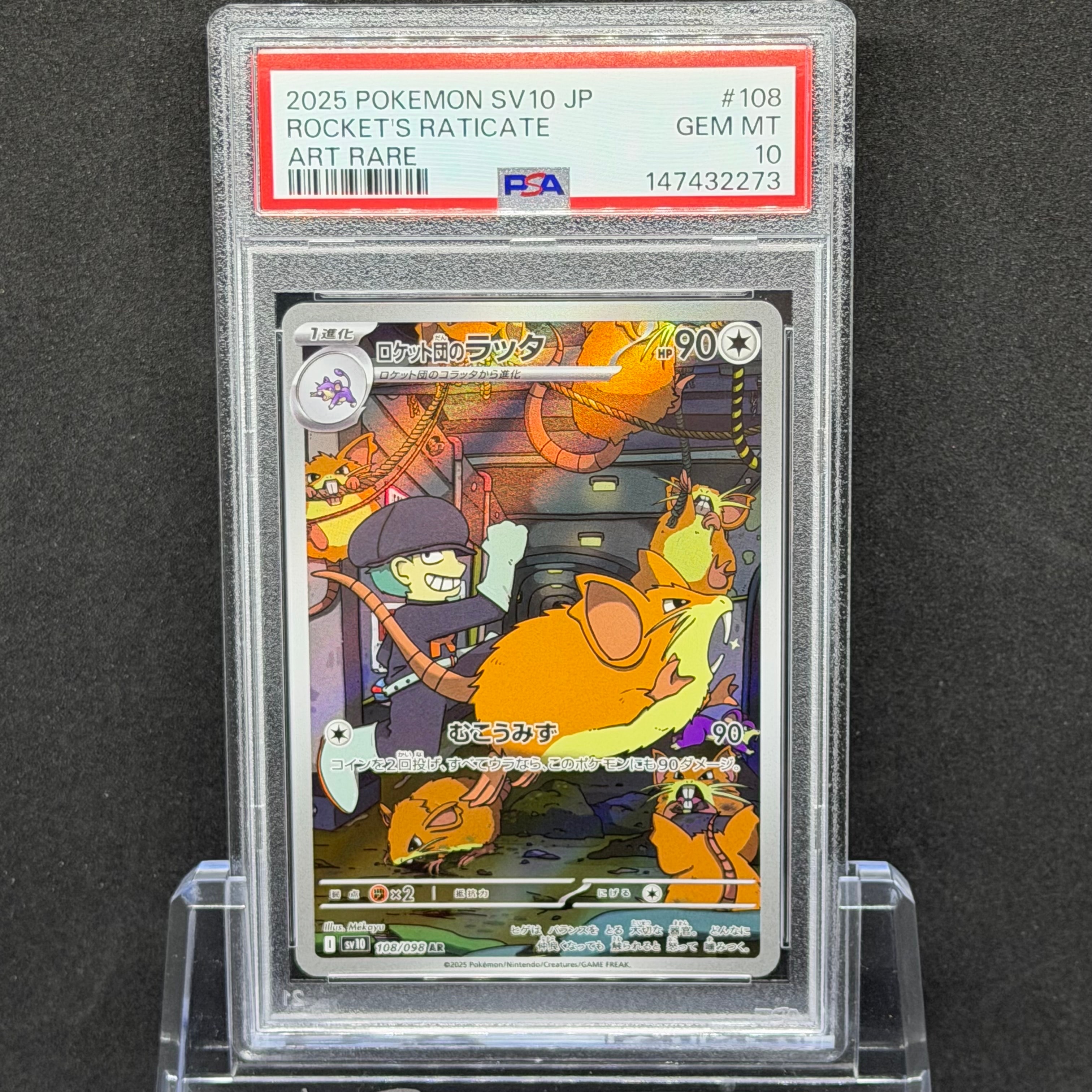 PSA10】ロケット団のラッタ AR [SV10 108/098](拡張パック「ロケット団