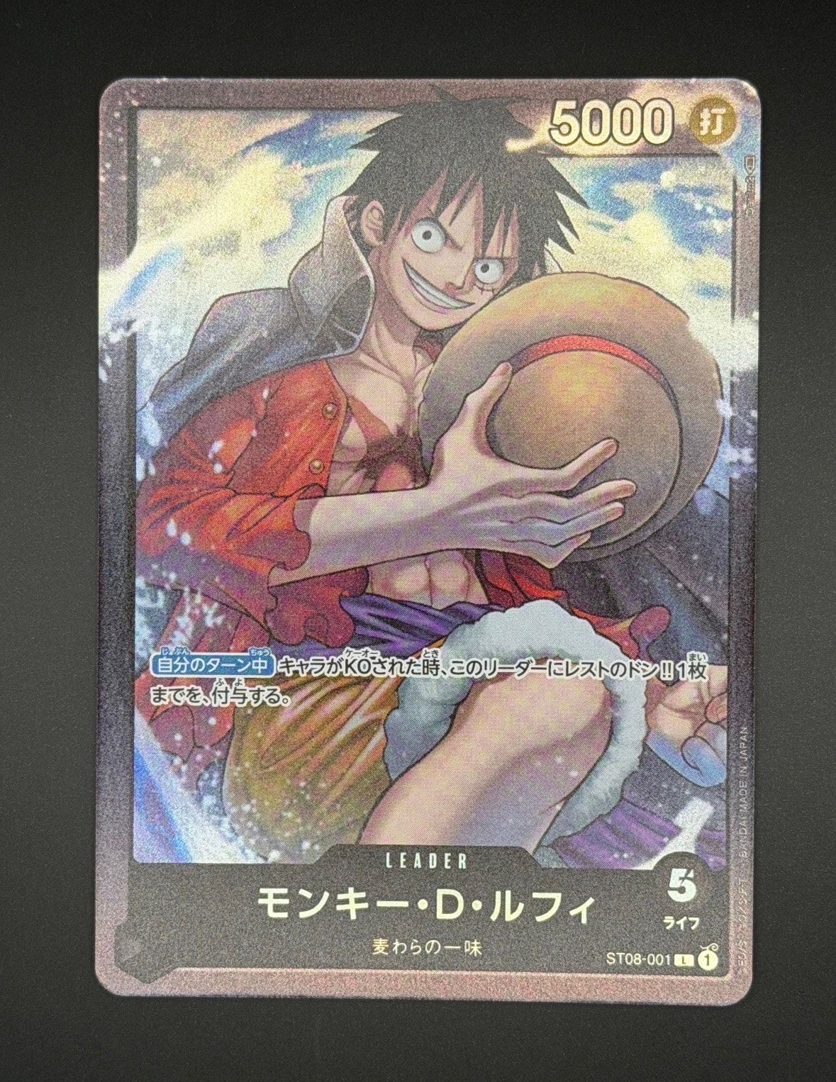 PSA10】モンキー・D・ルフィ L [ST08-001] (スタートデッキ Side