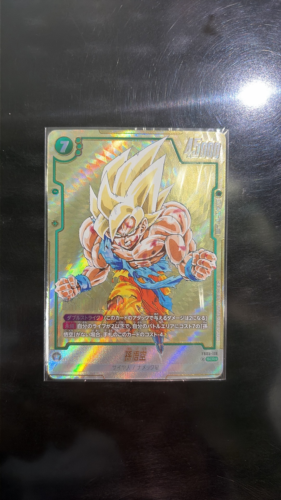 孫悟空 SCR☆ [FB05-119](フュージョンワールド「MANGA BOOSTER 01