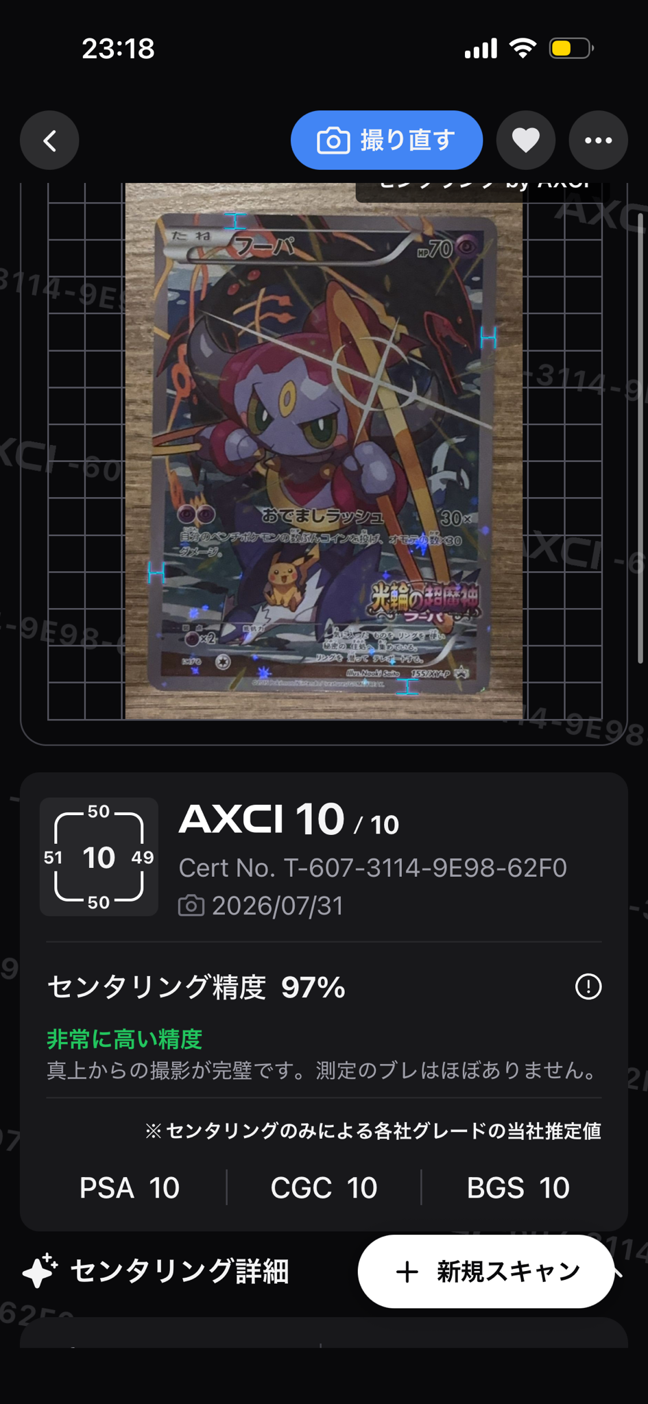 フーパ P (開封済) [XY-P 155](プロモーションカード「フーパのおで