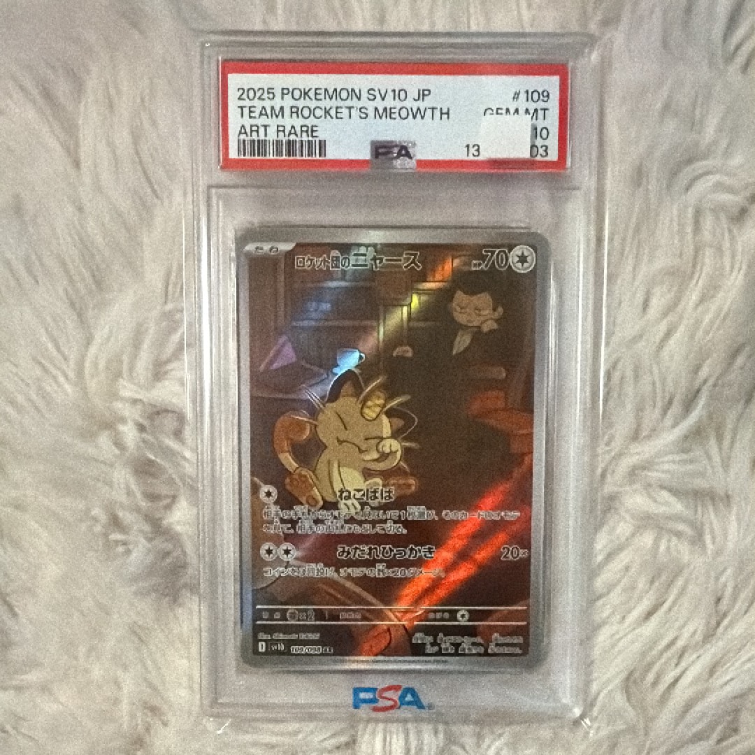 ロケット団のニャース AR [SV10 109/098](拡張パック「ロケット団の栄光」)