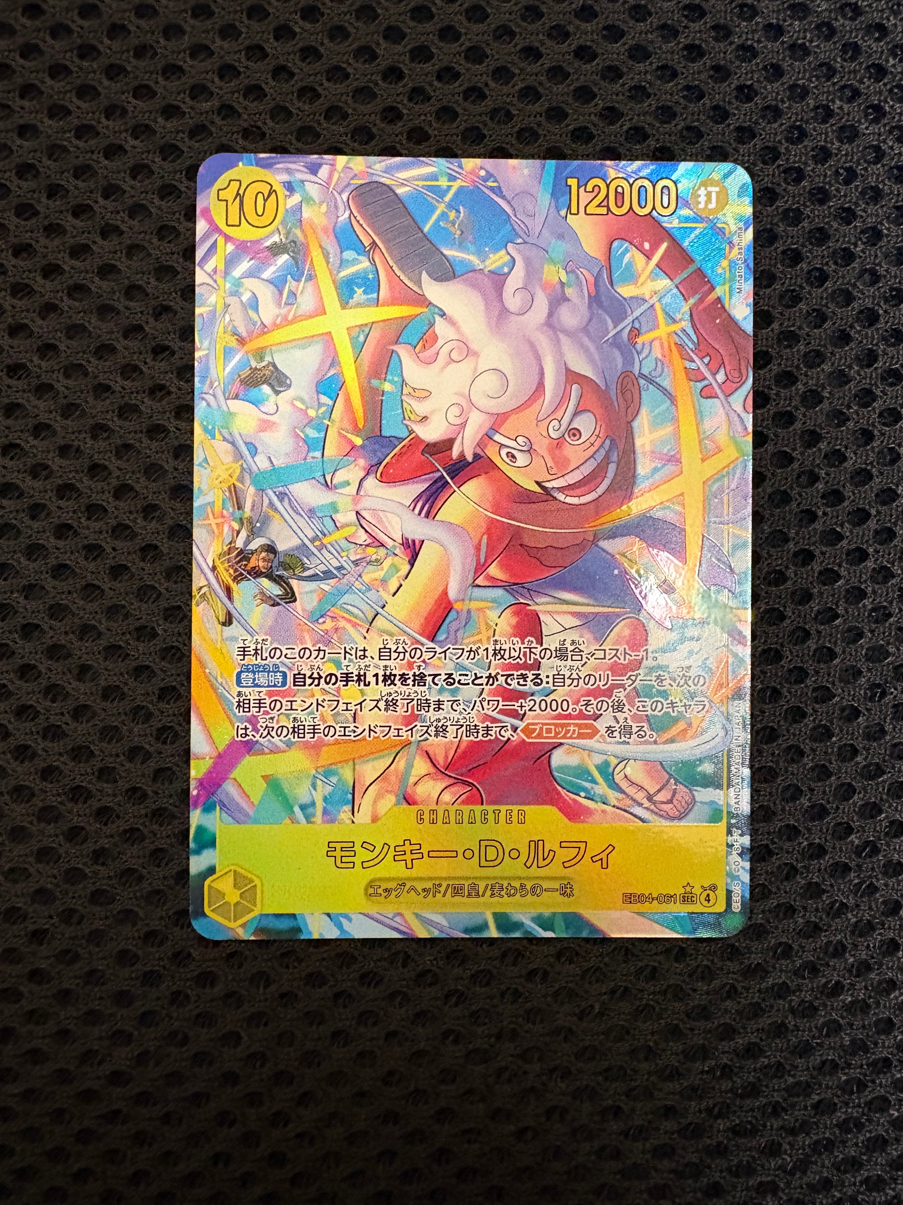モンキー・D・ルフィ SEC :シリアルナンバー入り :優勝記念品 :未開封
