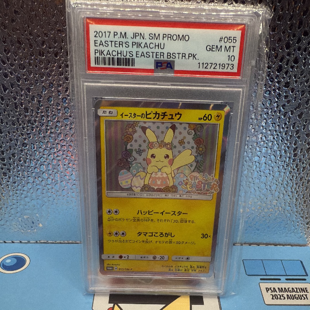 イースターのピカチュウ: プロモ[SM-P 055](プロモーションカード「SM-P」)