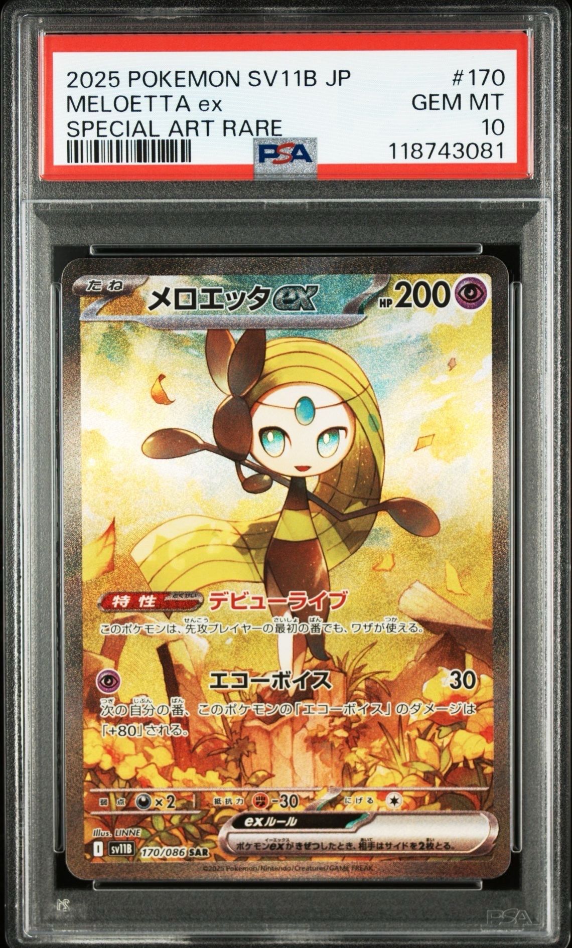 メロエッタex SAR 170/086 メロエッタex 170/086 SAR｜ポケカシングルカード通販｜Cloveストア