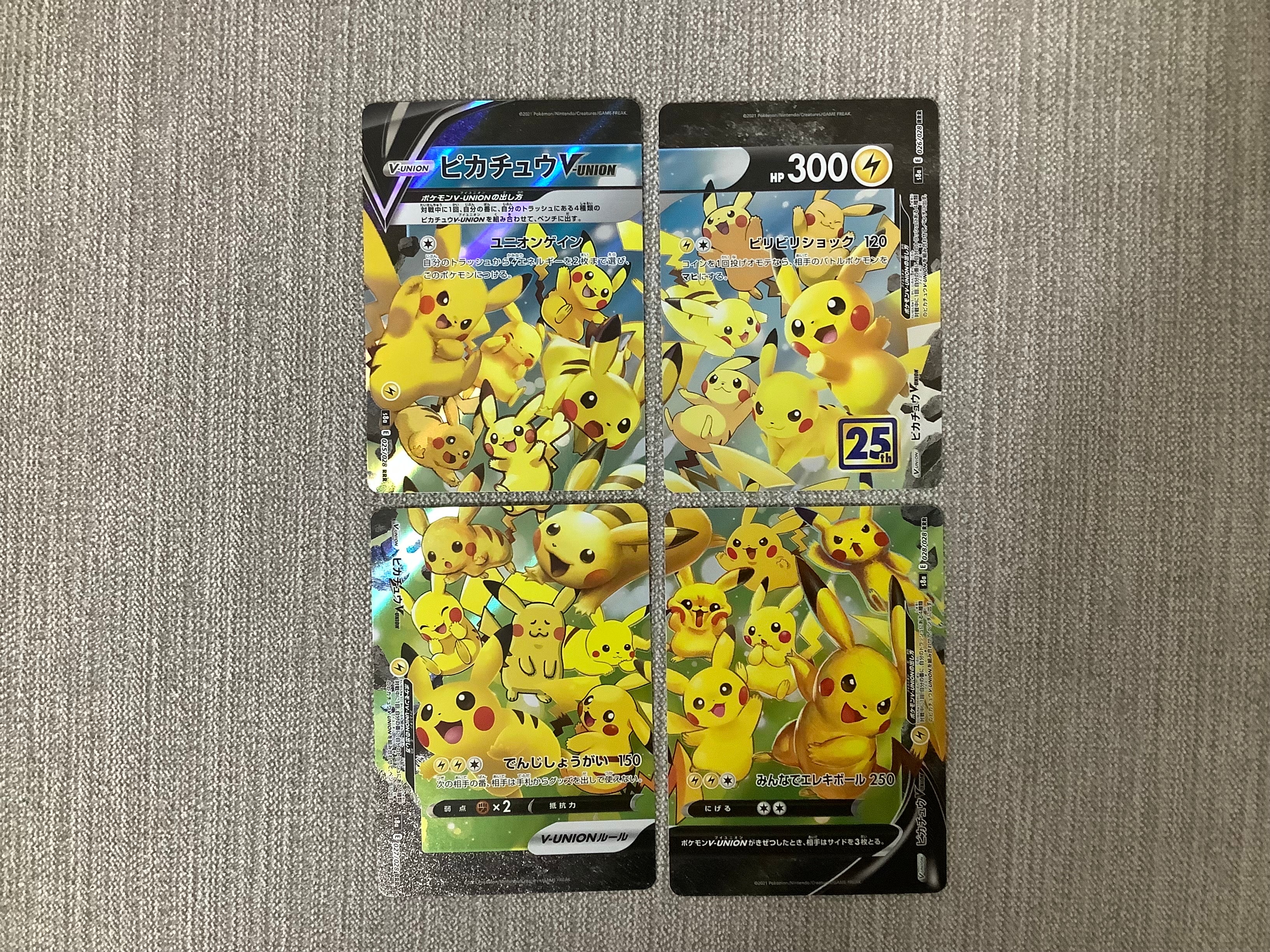 ピカチュウV-UNION RRR[s8a 025-028/028](拡張パック「25th アニバーサリーコレクション」)