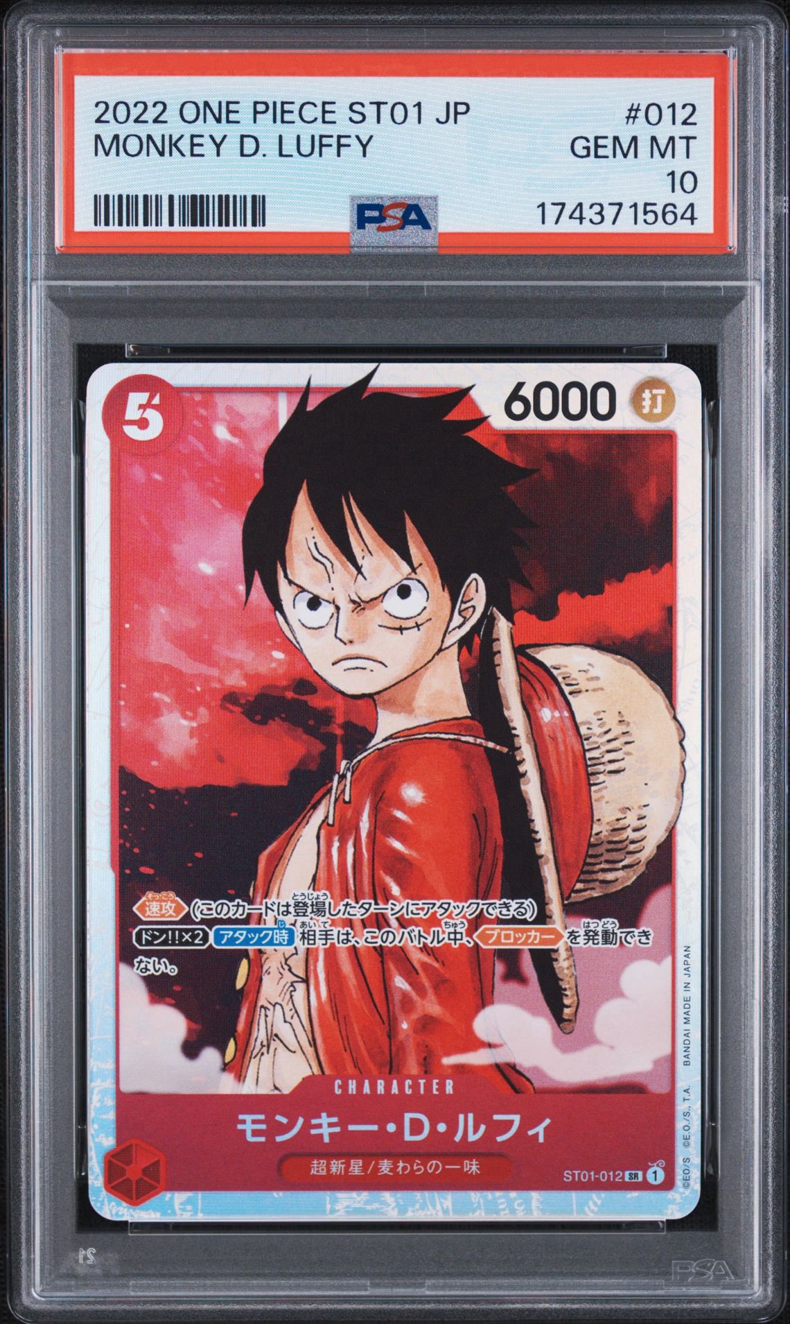 psa10 モンキー・D・ルフィ 012 スタートデッキ 麦わらの一味 PSA10】モンキー・D・ルフィ SR [ST01-012] (スタートデッキ 麦わらの