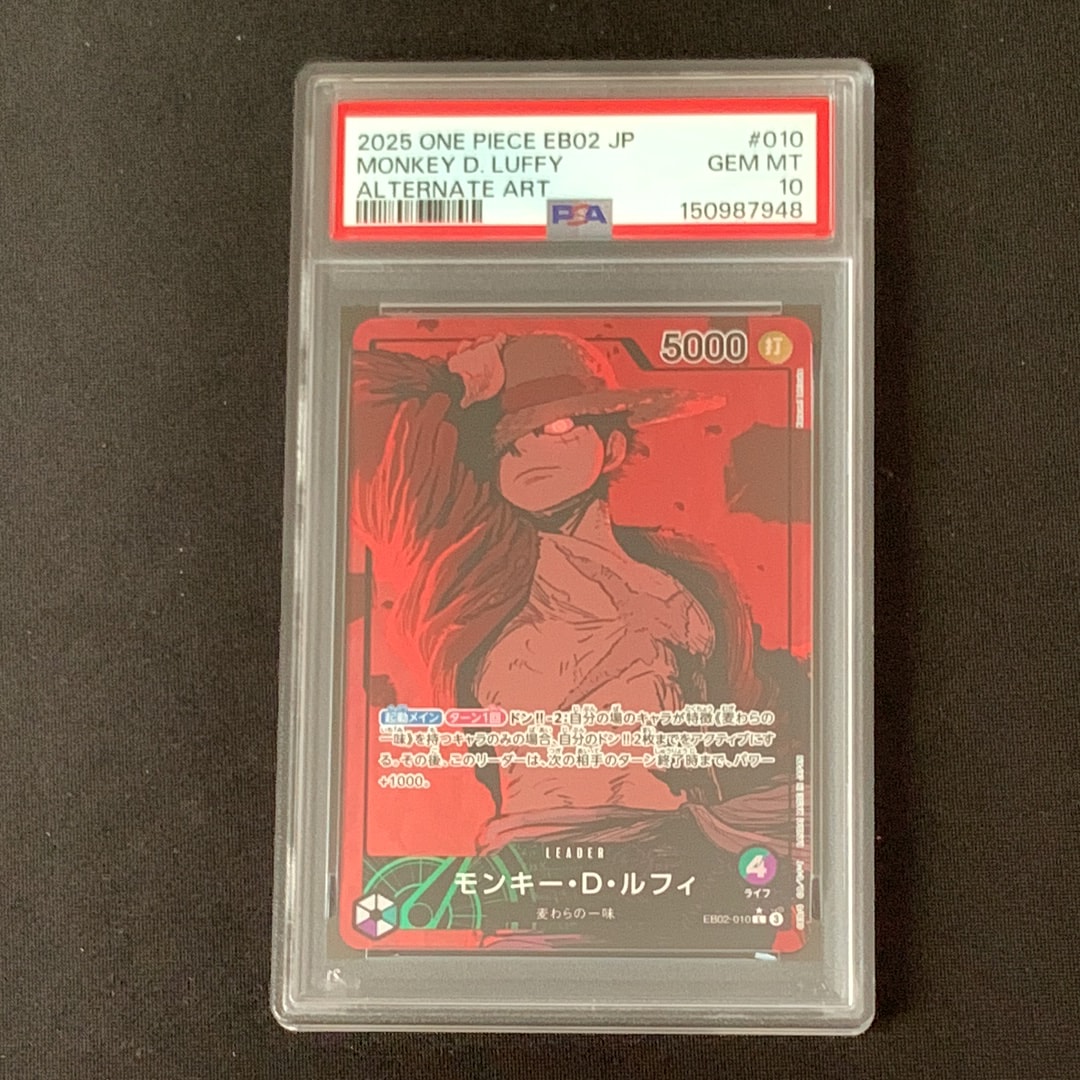 モンキー・D・ルフィ L-P [EB02-010](エクストラブースター「アニメ 25th コレクション」)
