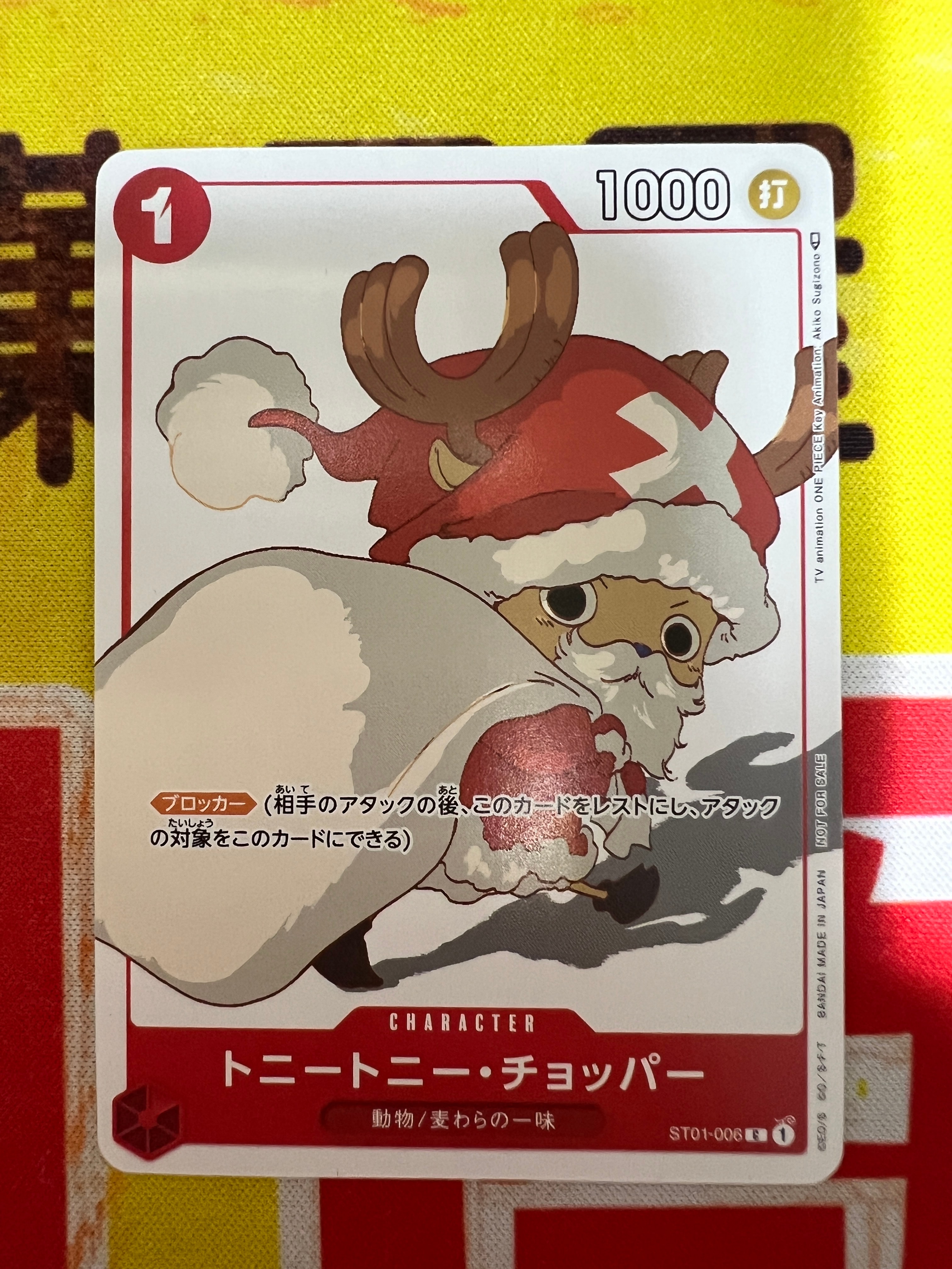 PSA10】トニートニー・チョッパー C パラレル (フラシチョッパー