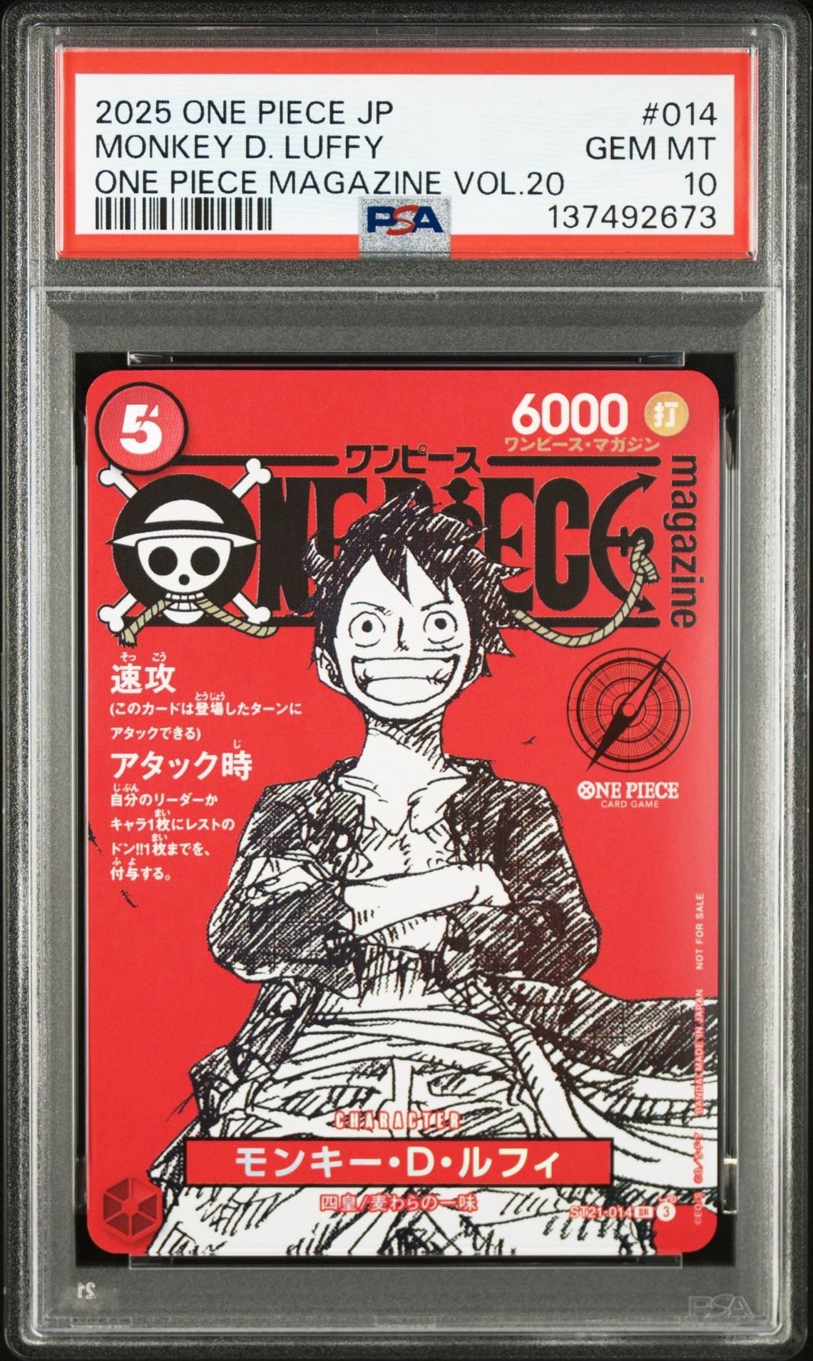 モンキー・D・ルフィ SR [ST21-014](プロモーションカード「ワンピースマガジン 特集 週刊少年ジャンプとワンピース 020」)