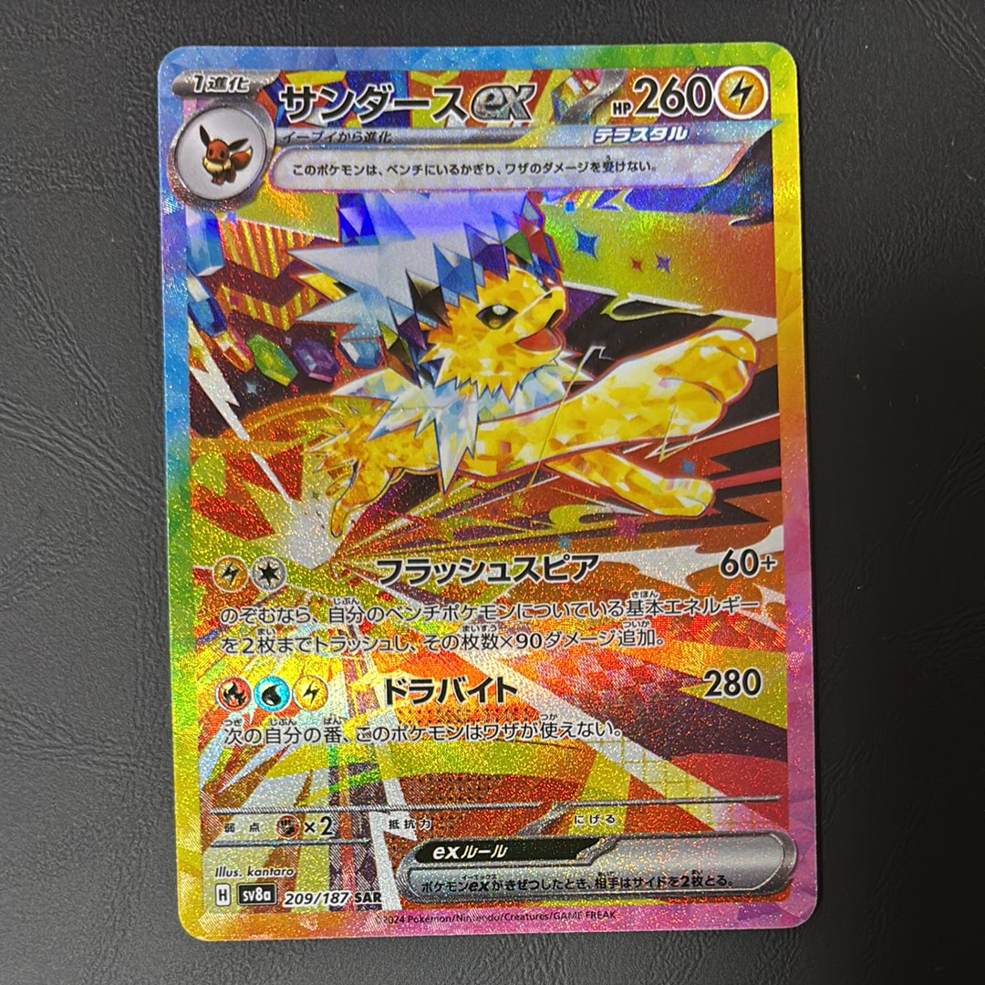 アイリス SR :1ED [BW9 082/076](拡張パック「メガロキャノン」)の新品