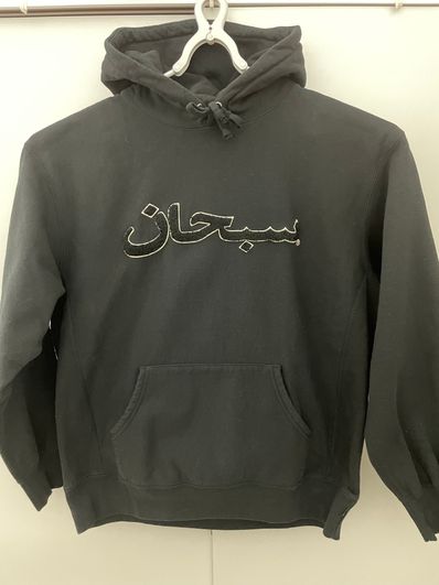 Supreme Arabic Logo Hooded Sweatshirt "Black"