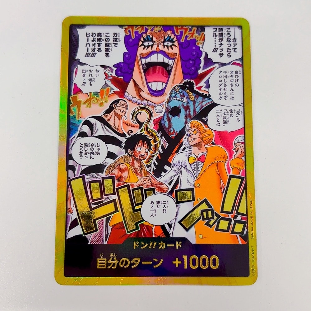 ドン!!カード :金ドン(ブースターパック「決戦の刻」)