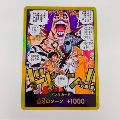 ドン!!カード :金ドン(ブースターパック「決戦の刻」)