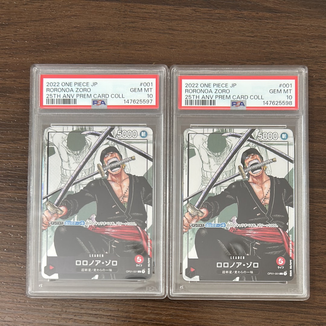 ロロノア・ゾロ L パラレル  [OP01-001] (プレミアムカードコレクション25周年エディション)