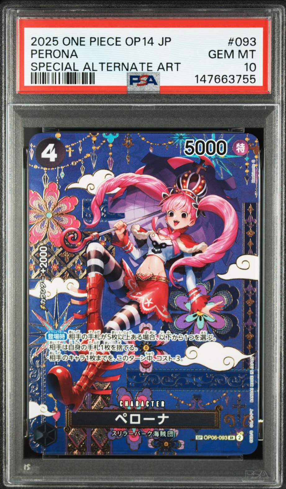 PSA10】ペローナ SR [OP06-093] (フラッグシップバトル ベスト8記念品