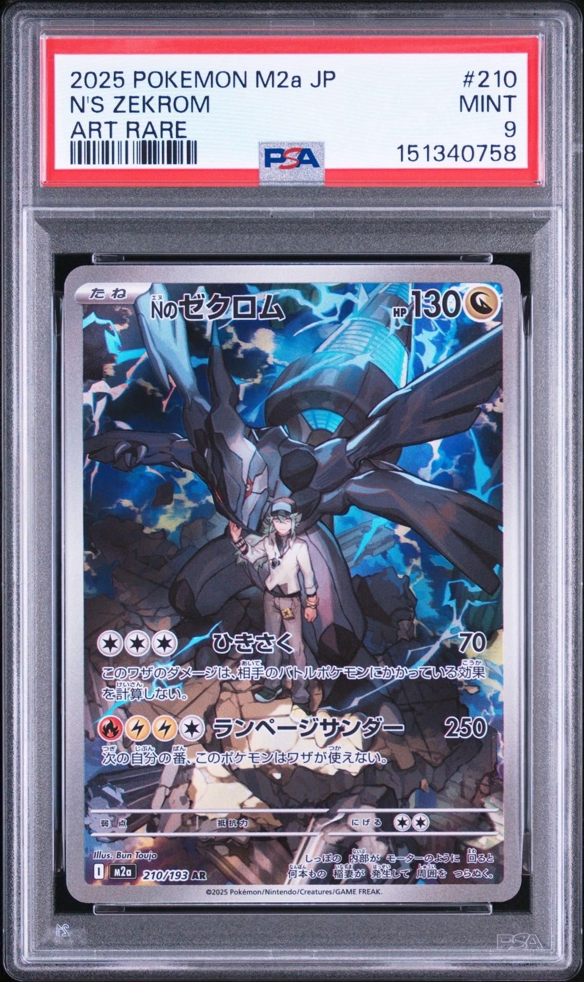 ナツメのゲンガーLV.42 : 旧裏 [PMCG-GYM3 No.094](ポケモンジム第3弾