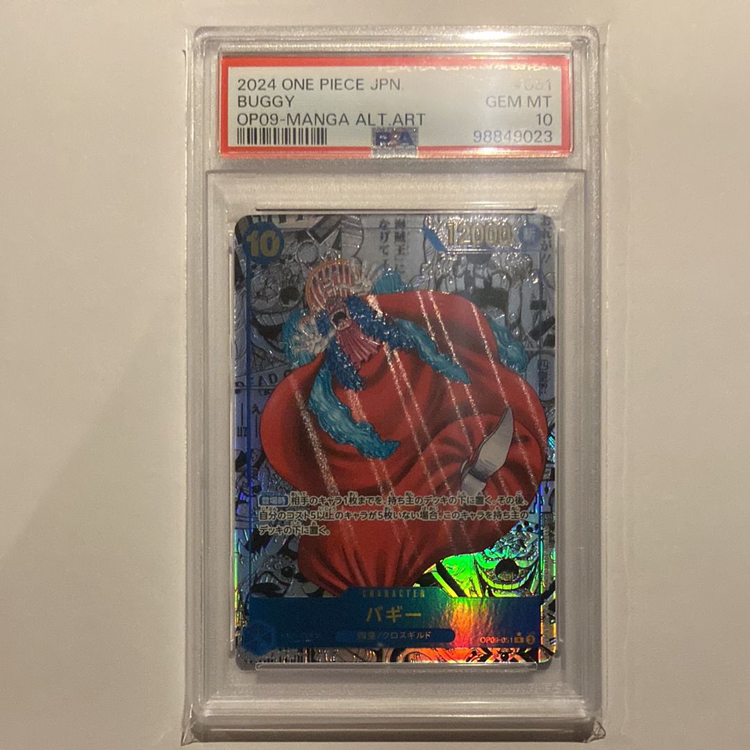 バギー R-SP (コミパラ) [OP09-051](ブースターパック「新たなる皇帝」)