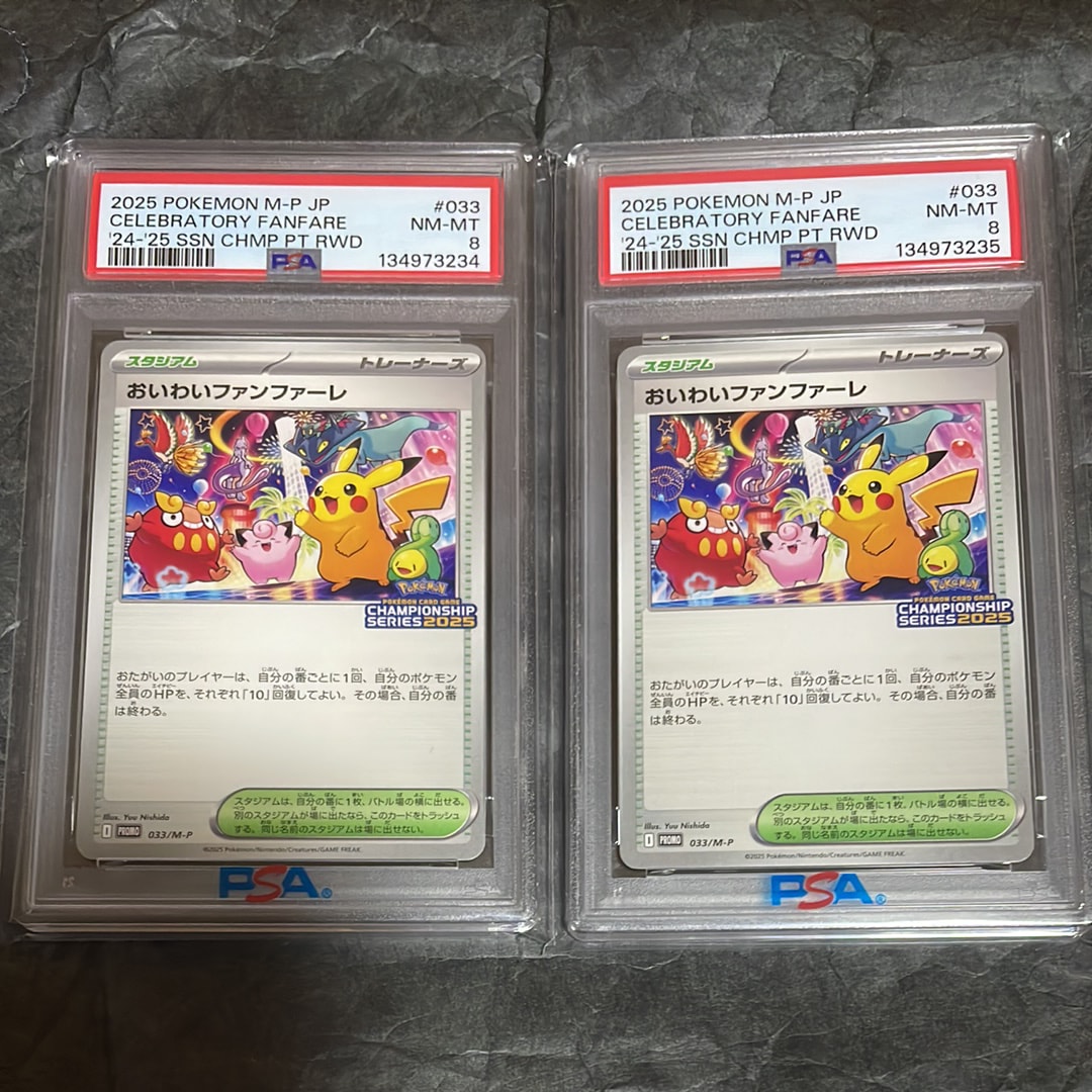 おいわいファンファーレ P [M-P 033](プロモーションカード「チャンピオンシップシリーズ 2025 獲得CSP30~79ポイント 賞品」)