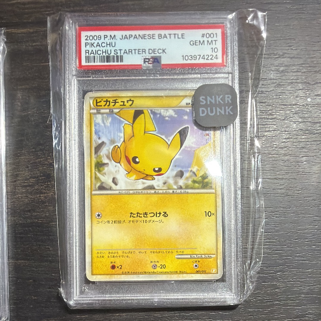 ピカチュウ [B 001/011](バトルスタートデッキ「ライチュウ」)の新品