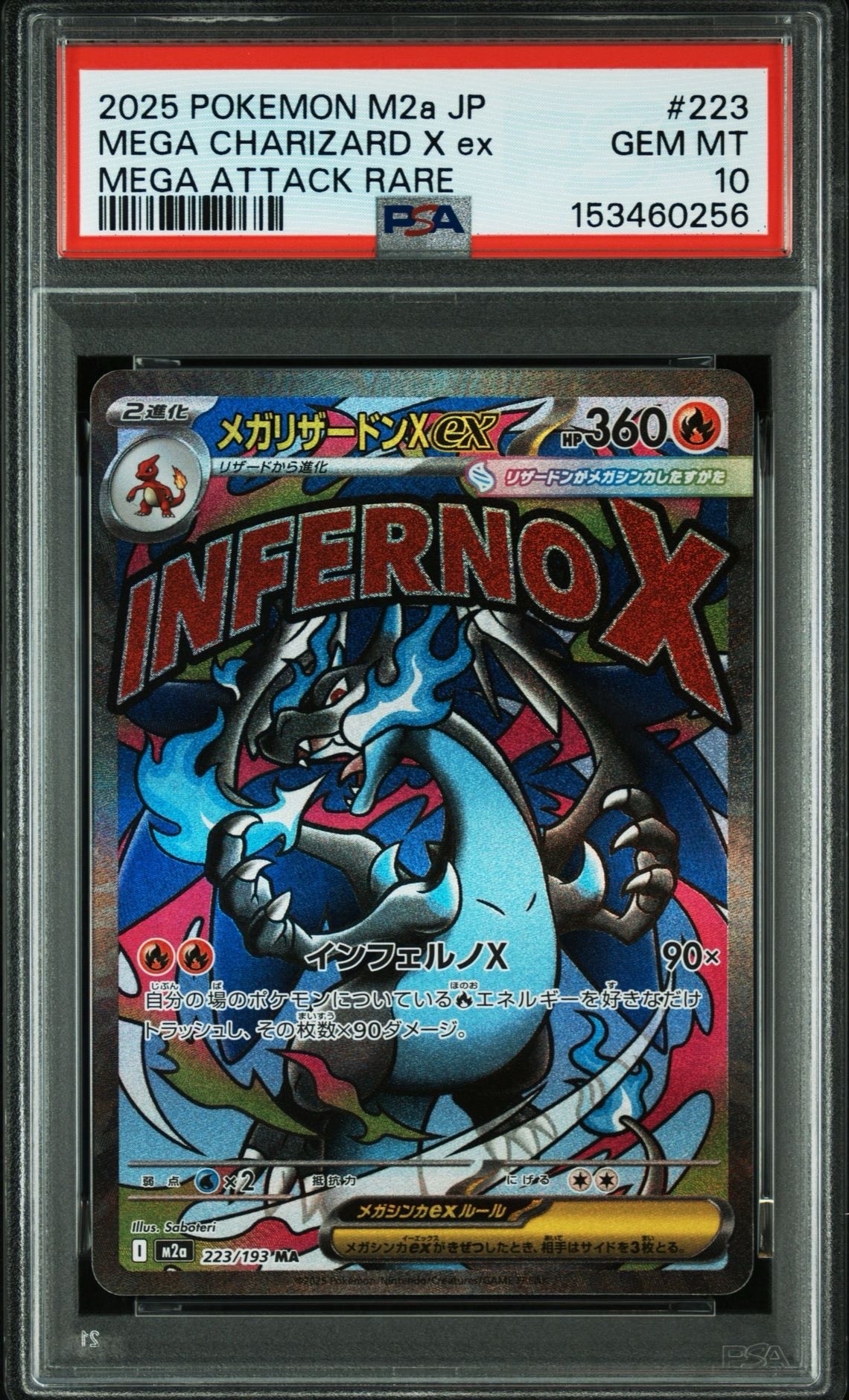 PSA10】ヘルガー UR[S5I 089/070](拡張パック「一撃マスター」) 1枚の