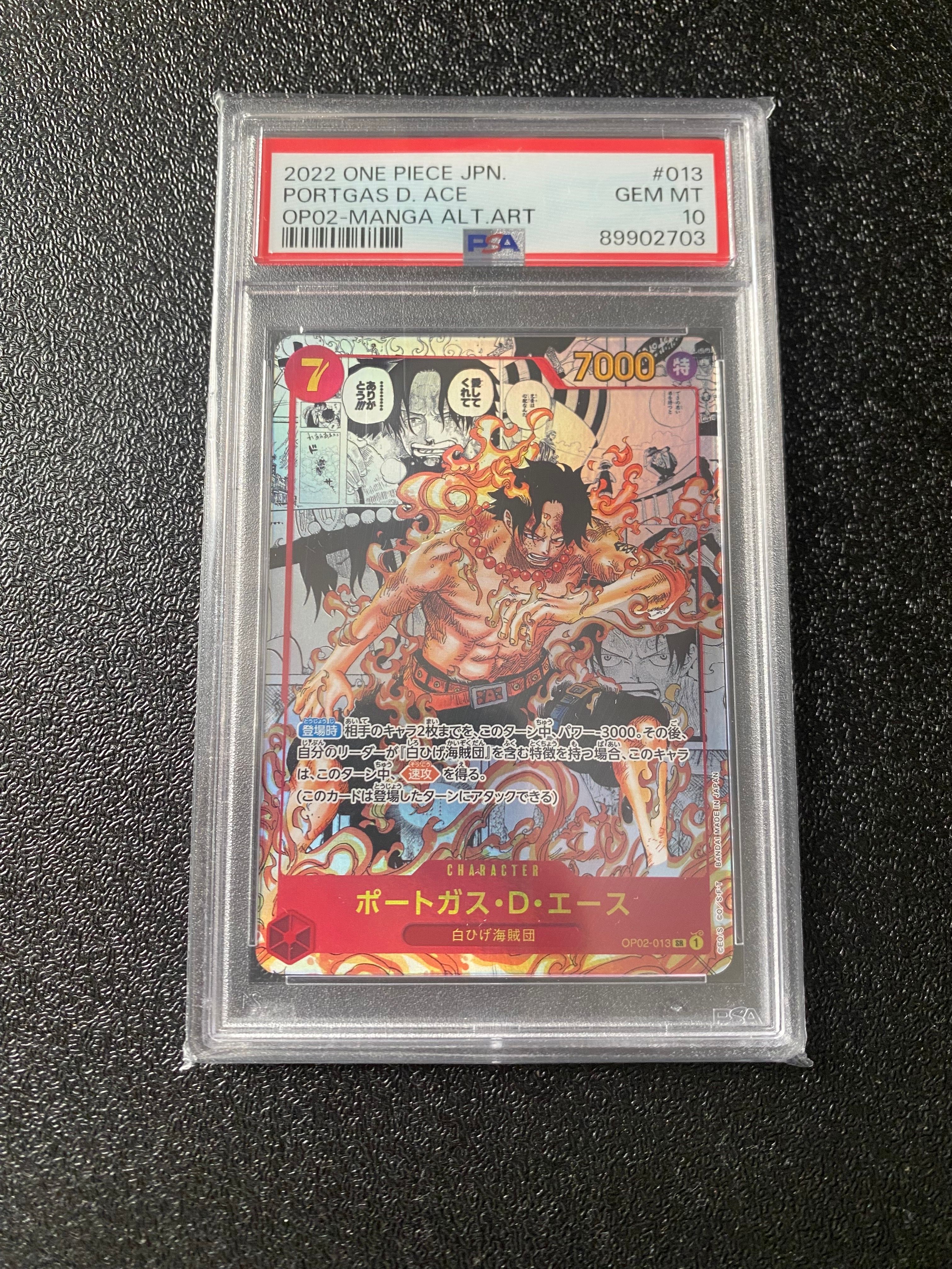 ポートガス・D・エース SR-SP (コミパラ) [OP02-013](ブースターパック「頂上決戦」)